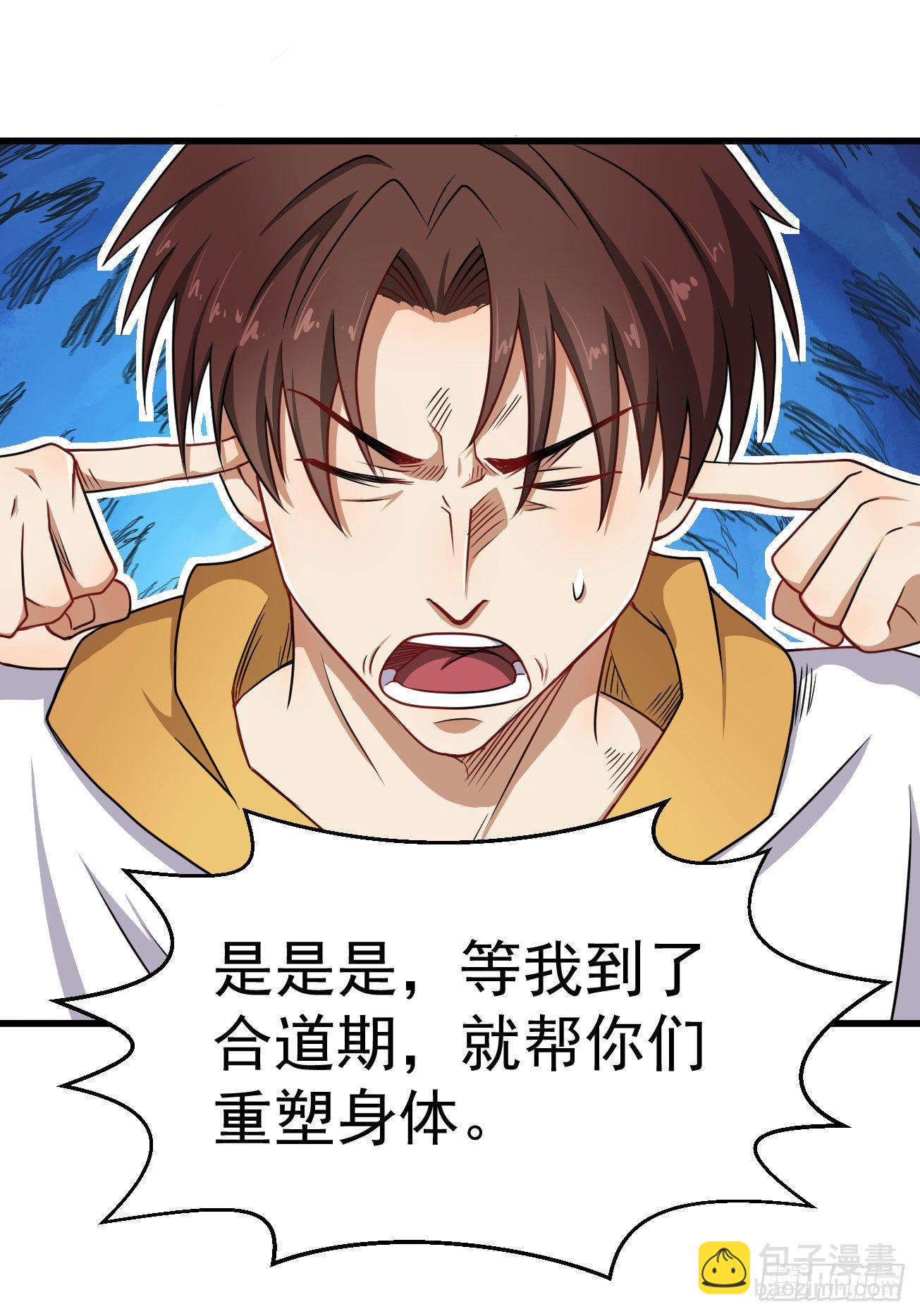 第103话 魔道复苏-第104话
