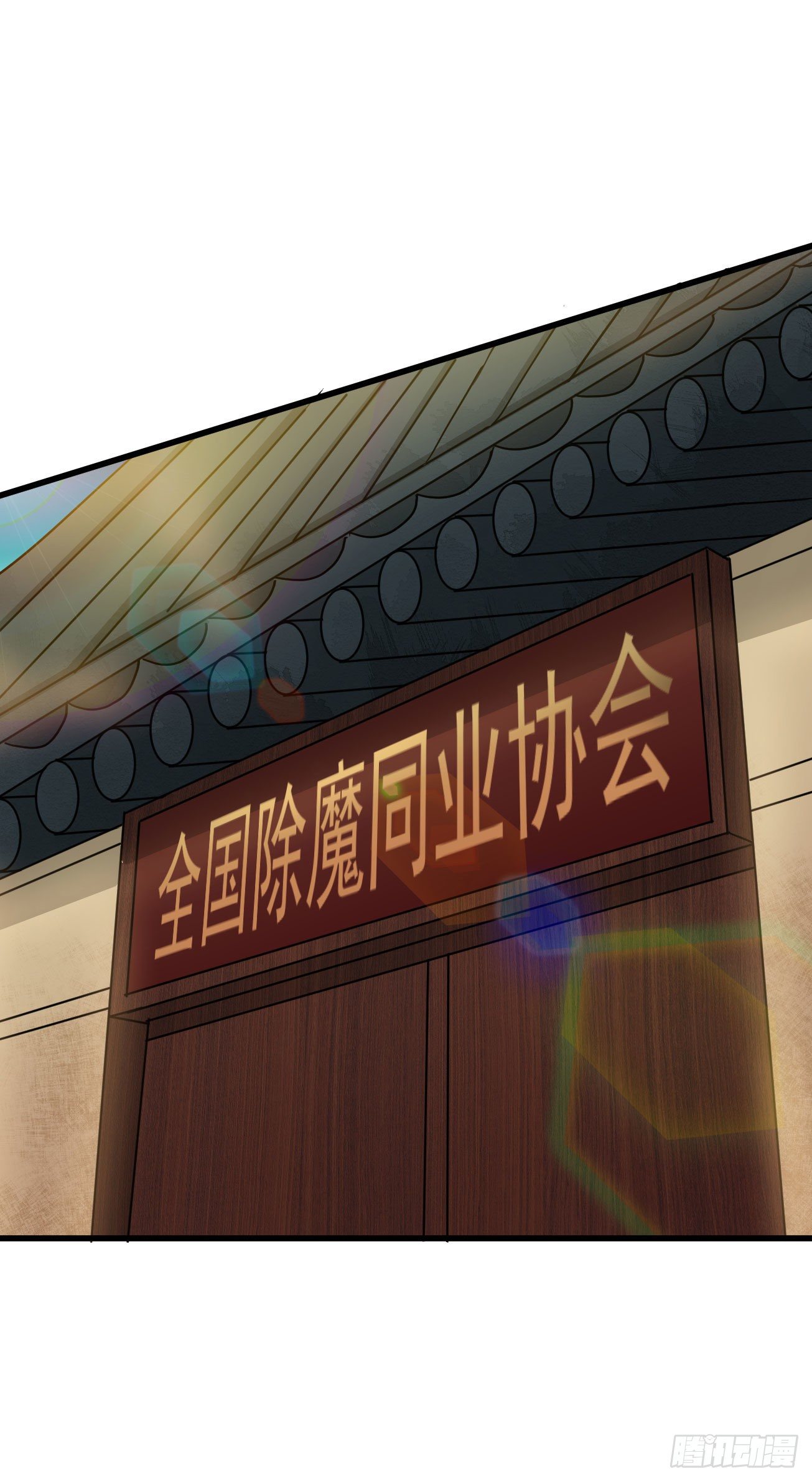 第103话 魔道复苏-第104话