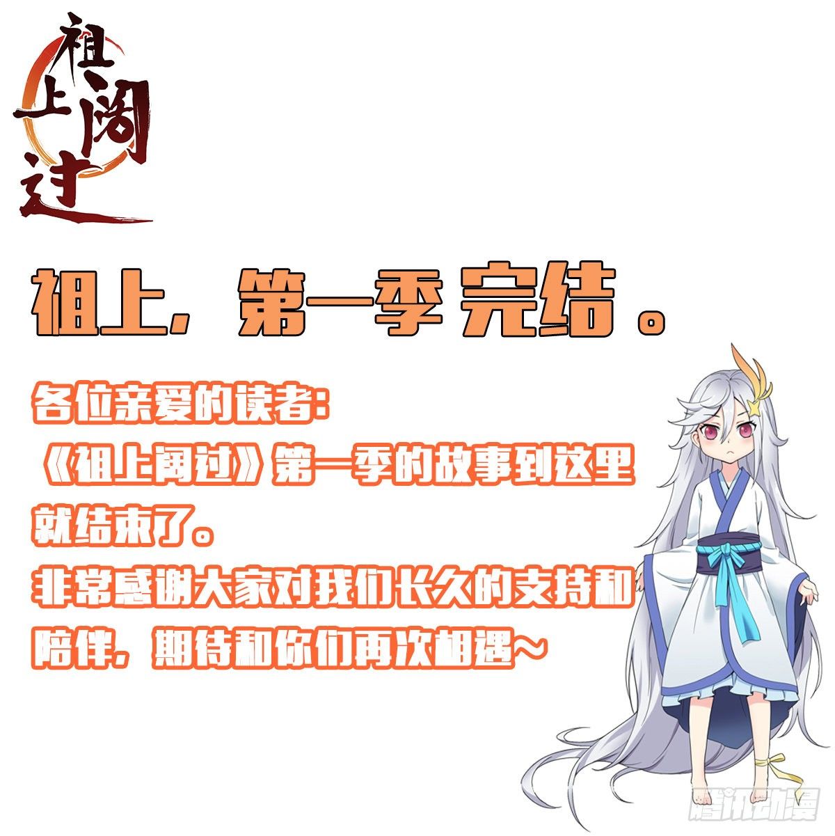 第103话 魔道复苏-第104话