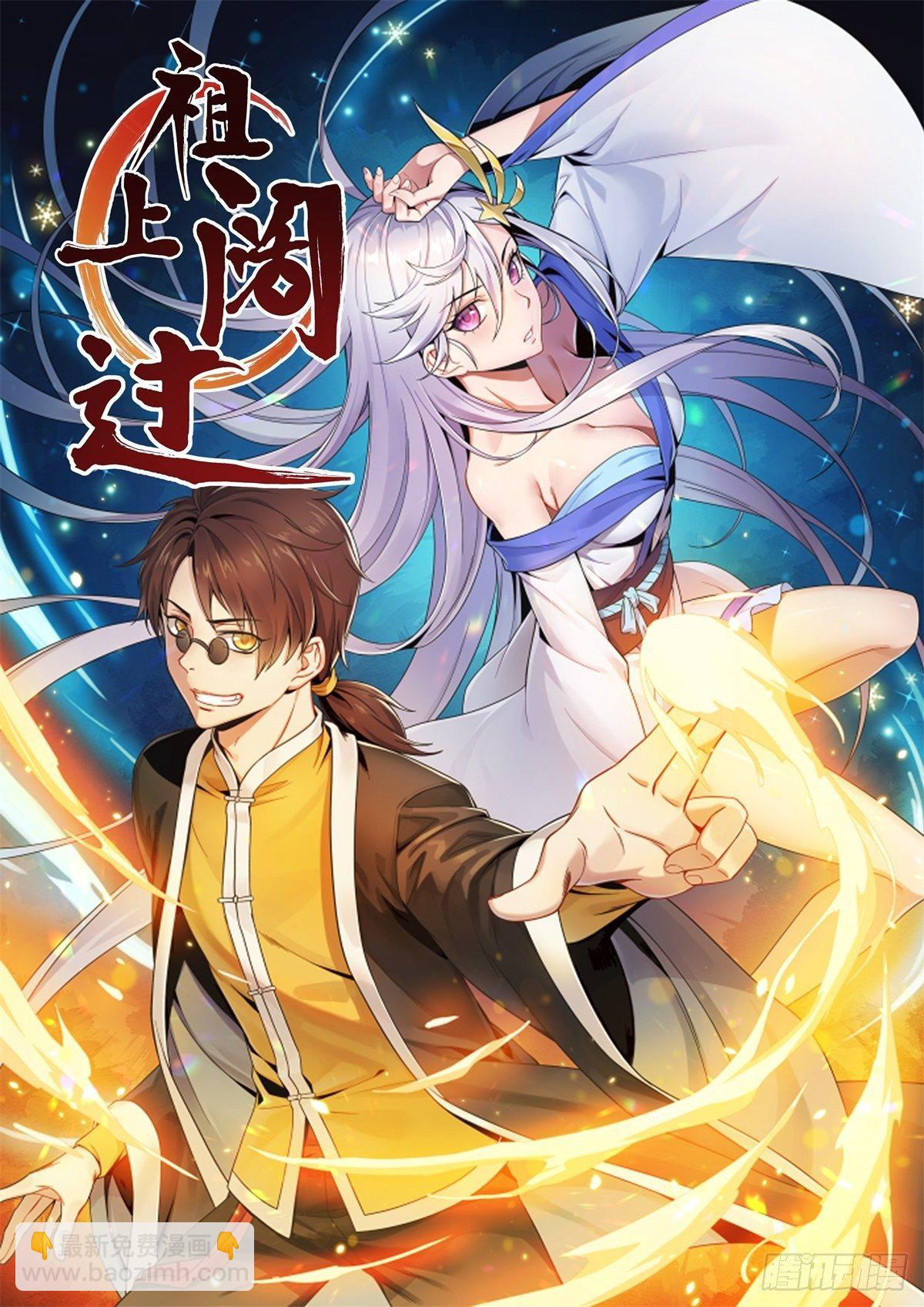 第103话 魔道复苏-第104话