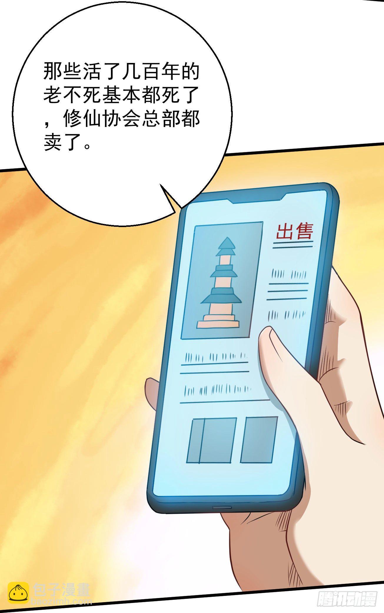 第103话 魔道复苏-第104话