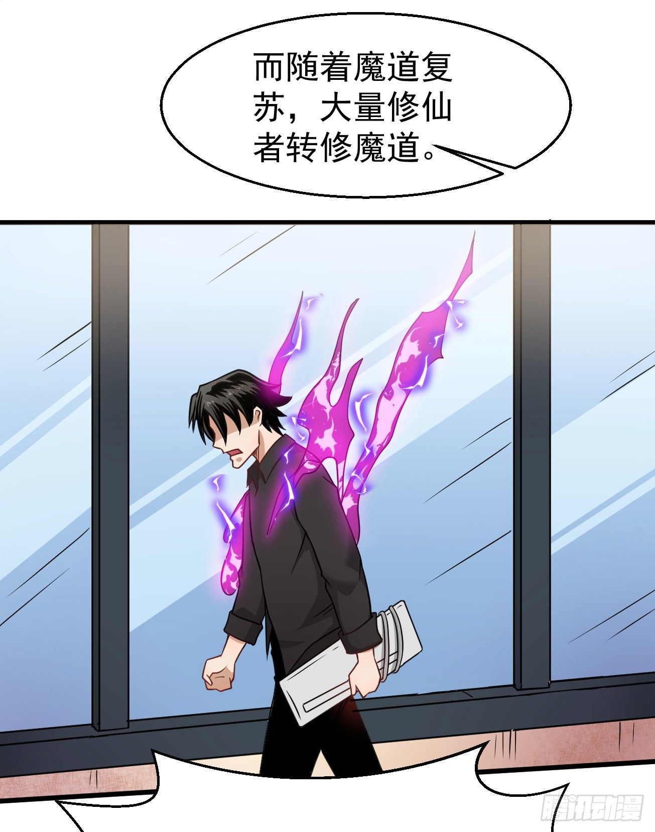第103话 魔道复苏-第104话