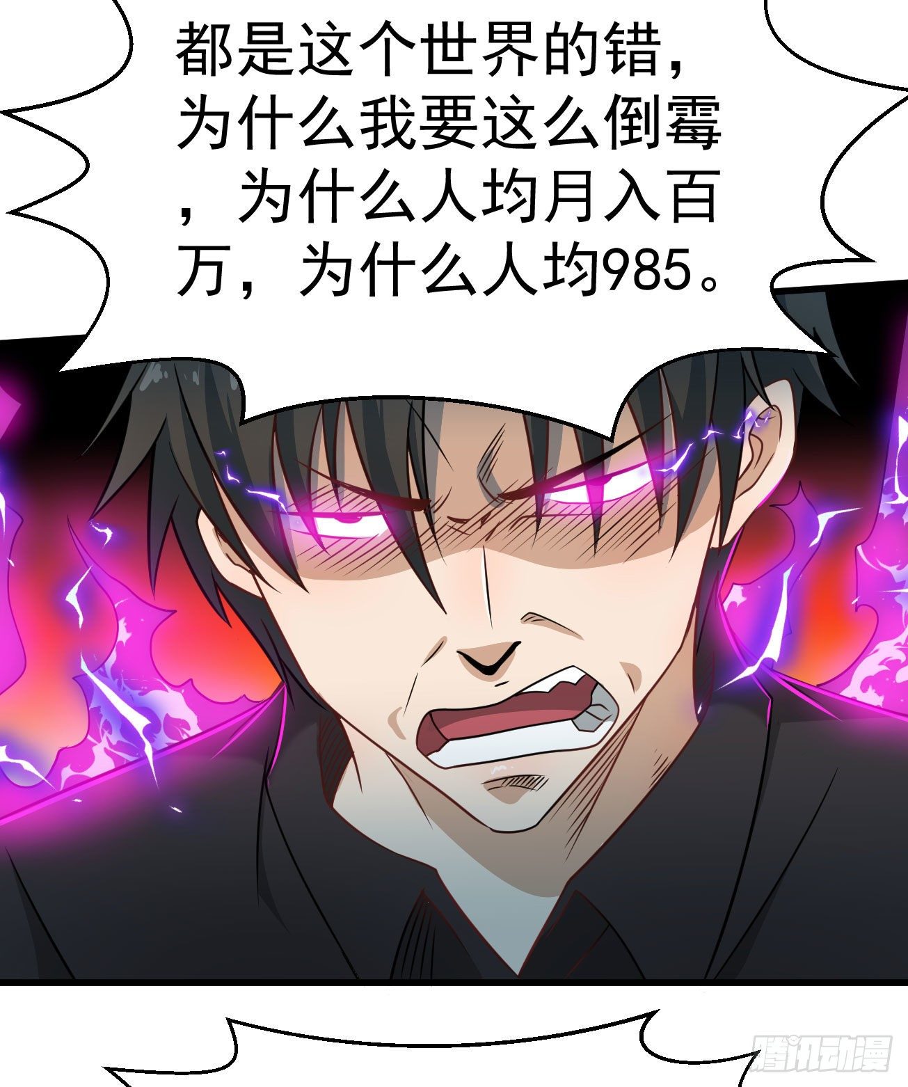 第103话 魔道复苏-第104话