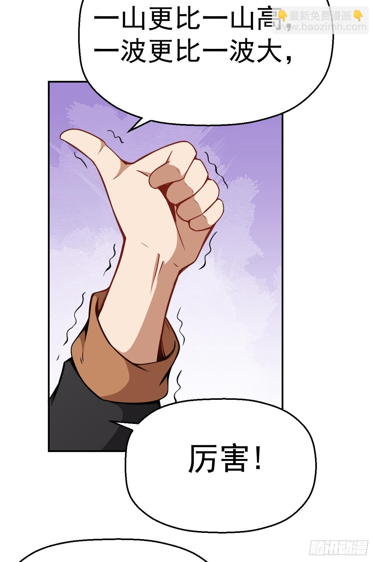 第11话 我很专一的-第12话