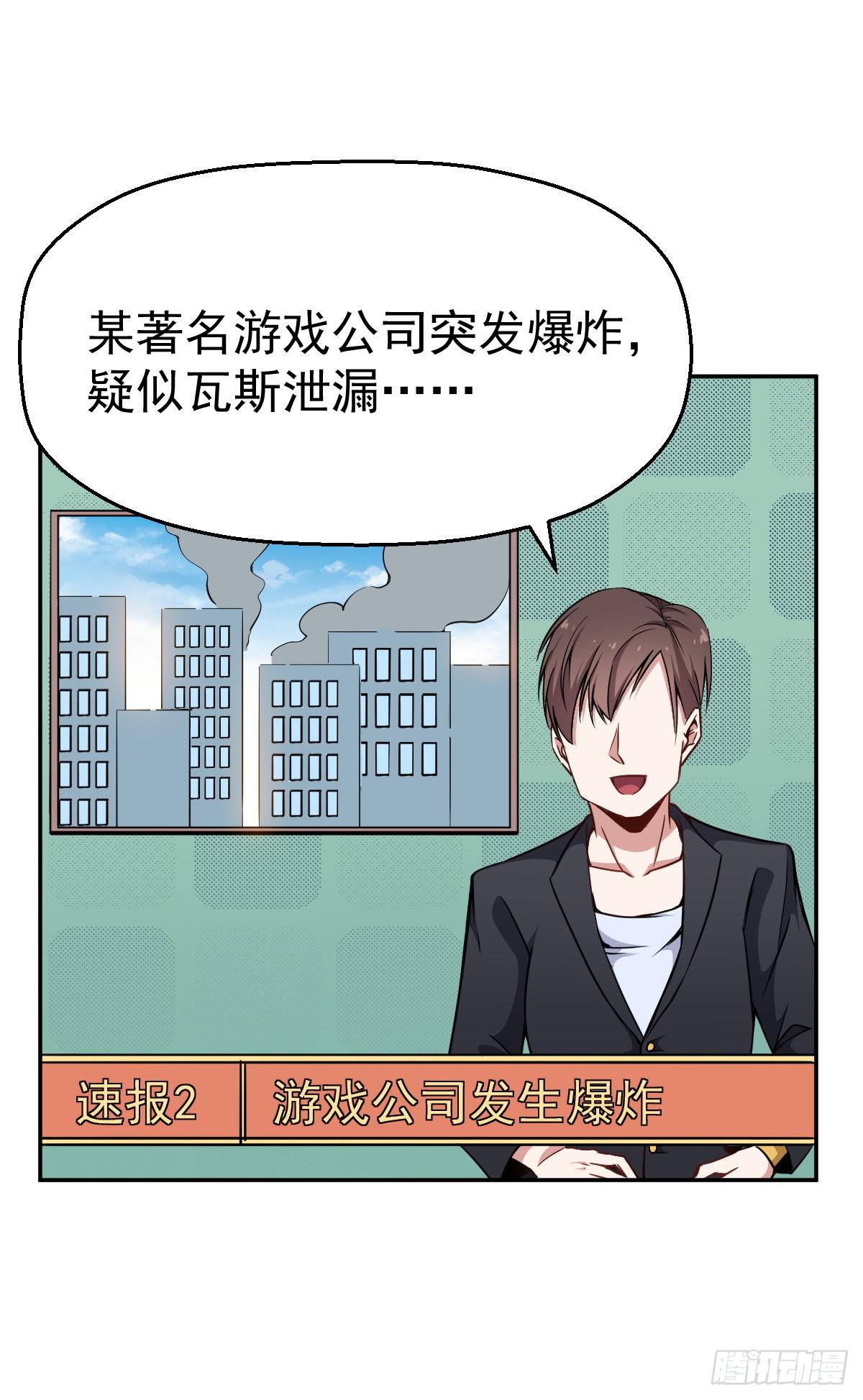 第11话 我很专一的-第12话