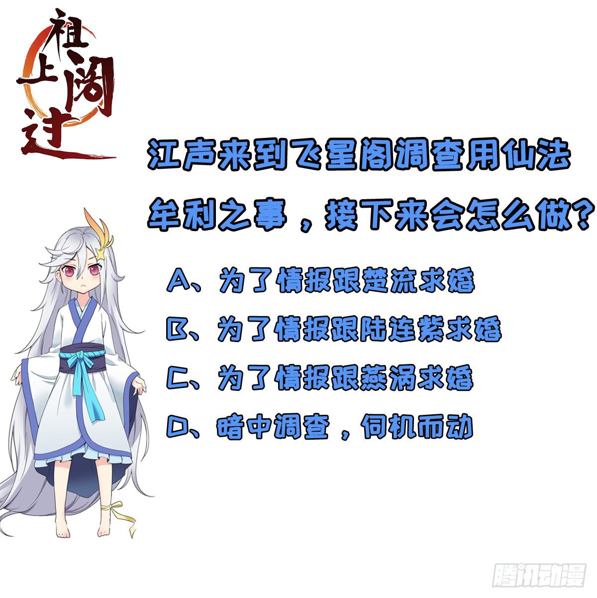 第11话 我很专一的-第12话