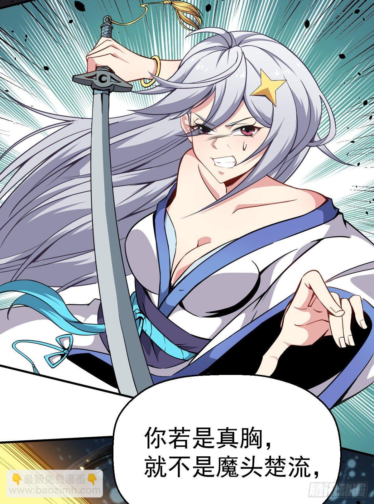 第13话 你的胸是真是假？-第14话