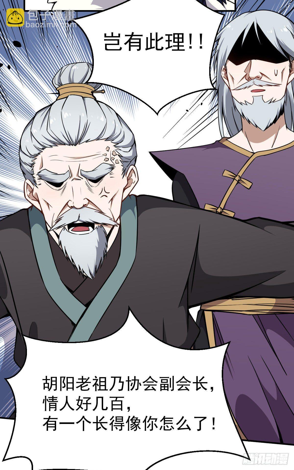 第13话 你的胸是真是假？-第14话