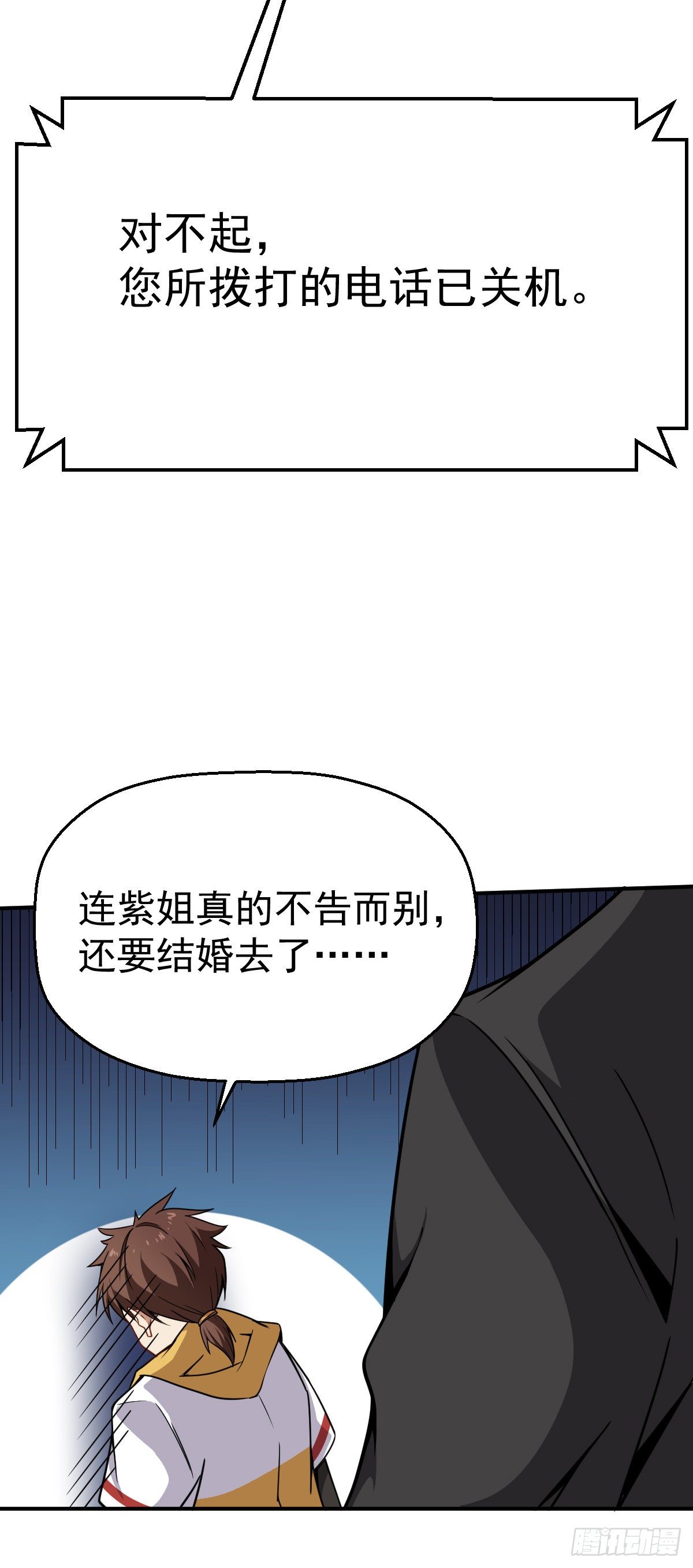 第15话 陆连紫失踪-第16话