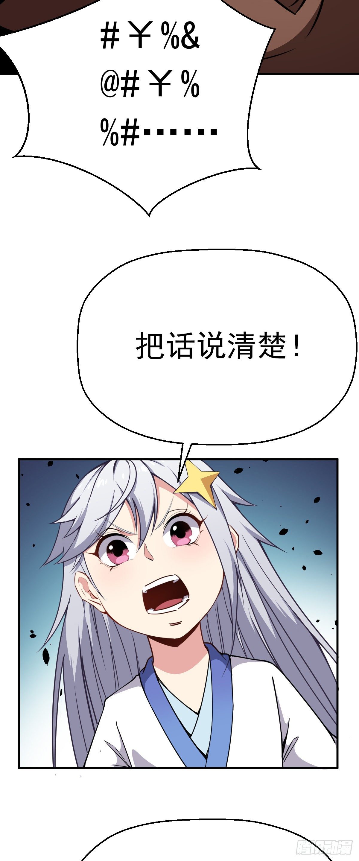第15话 陆连紫失踪-第16话