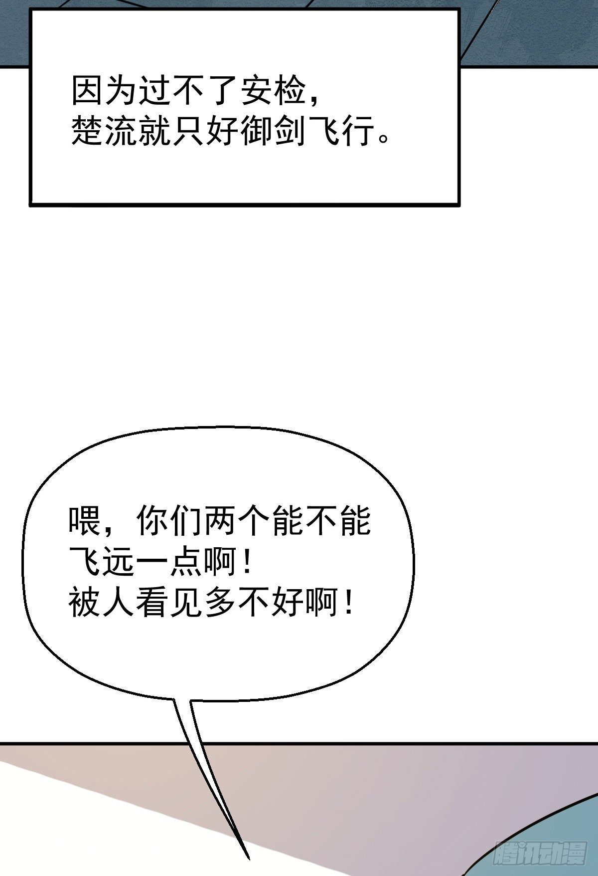 第17话 云天集团-第18话