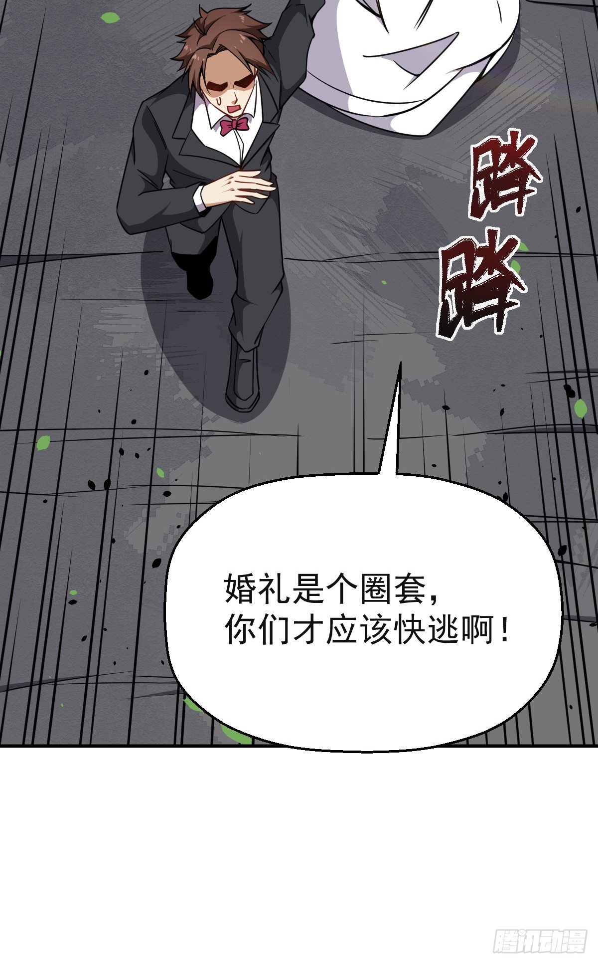 第19话 我要抢亲-第20话