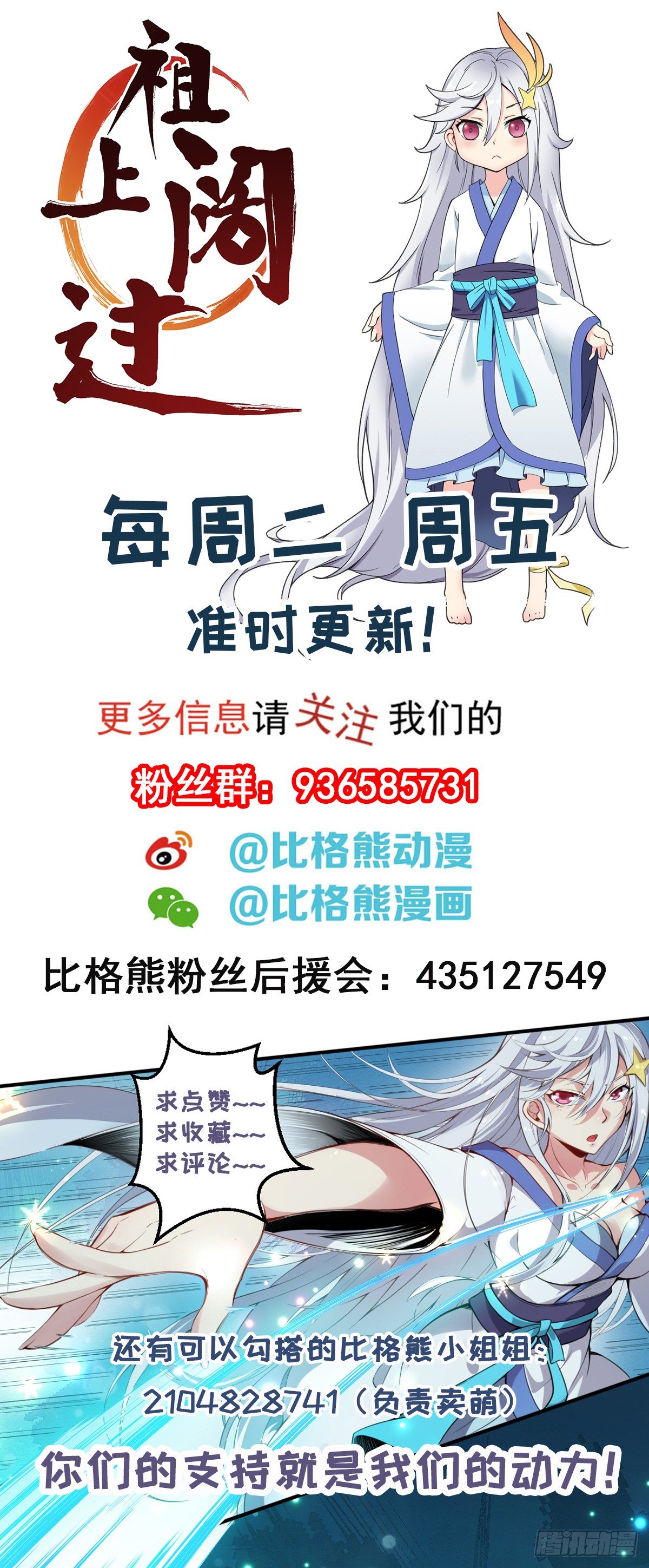 第19话 我要抢亲-第20话