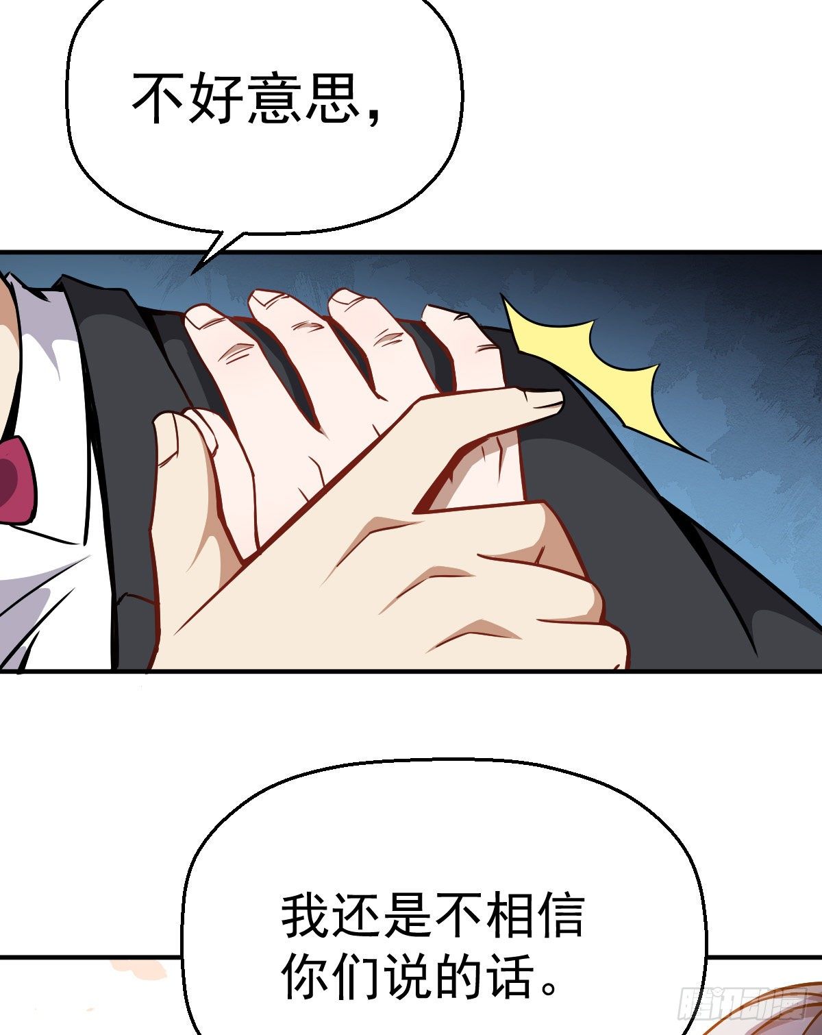第23话 萍水相逢-第24话