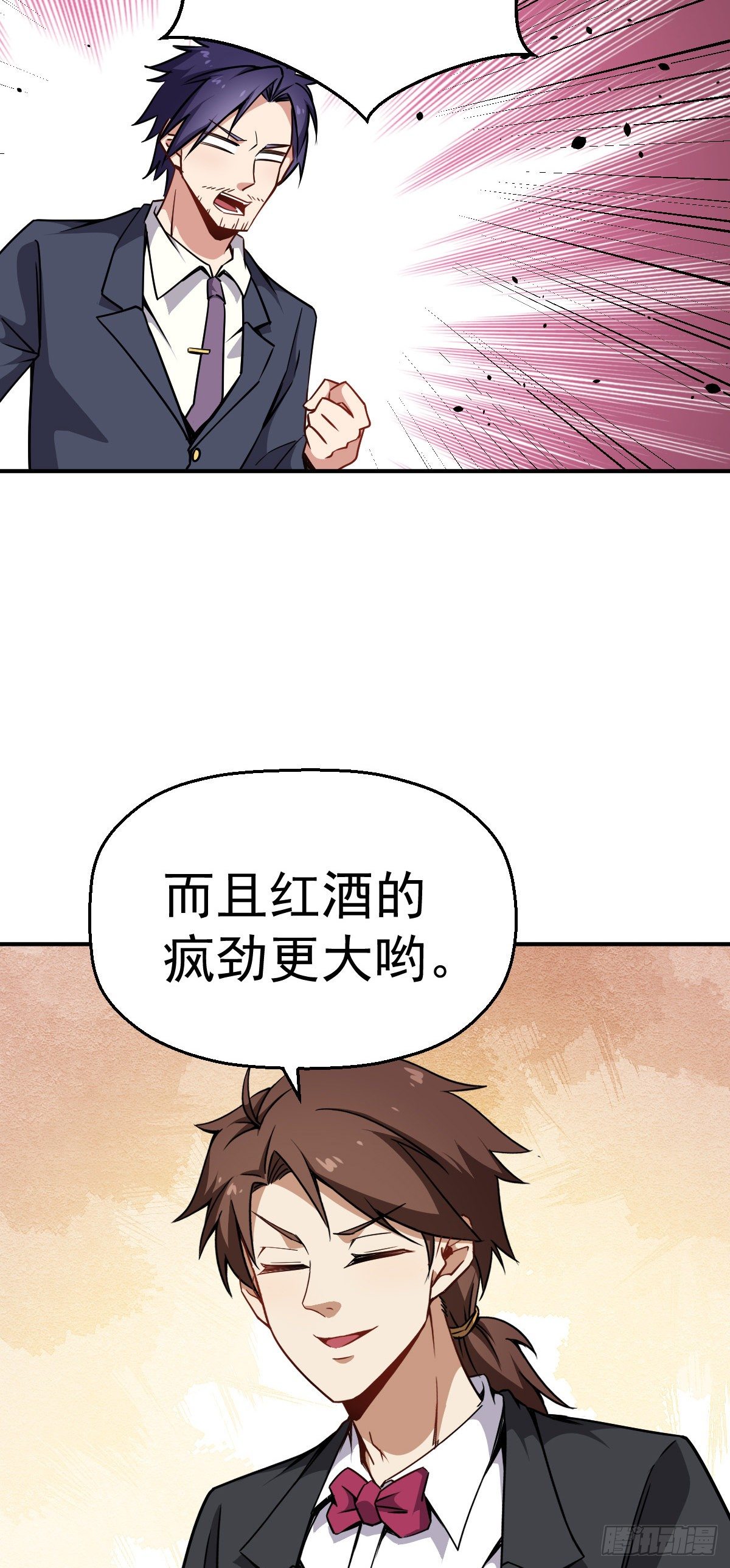 第23话 萍水相逢-第24话
