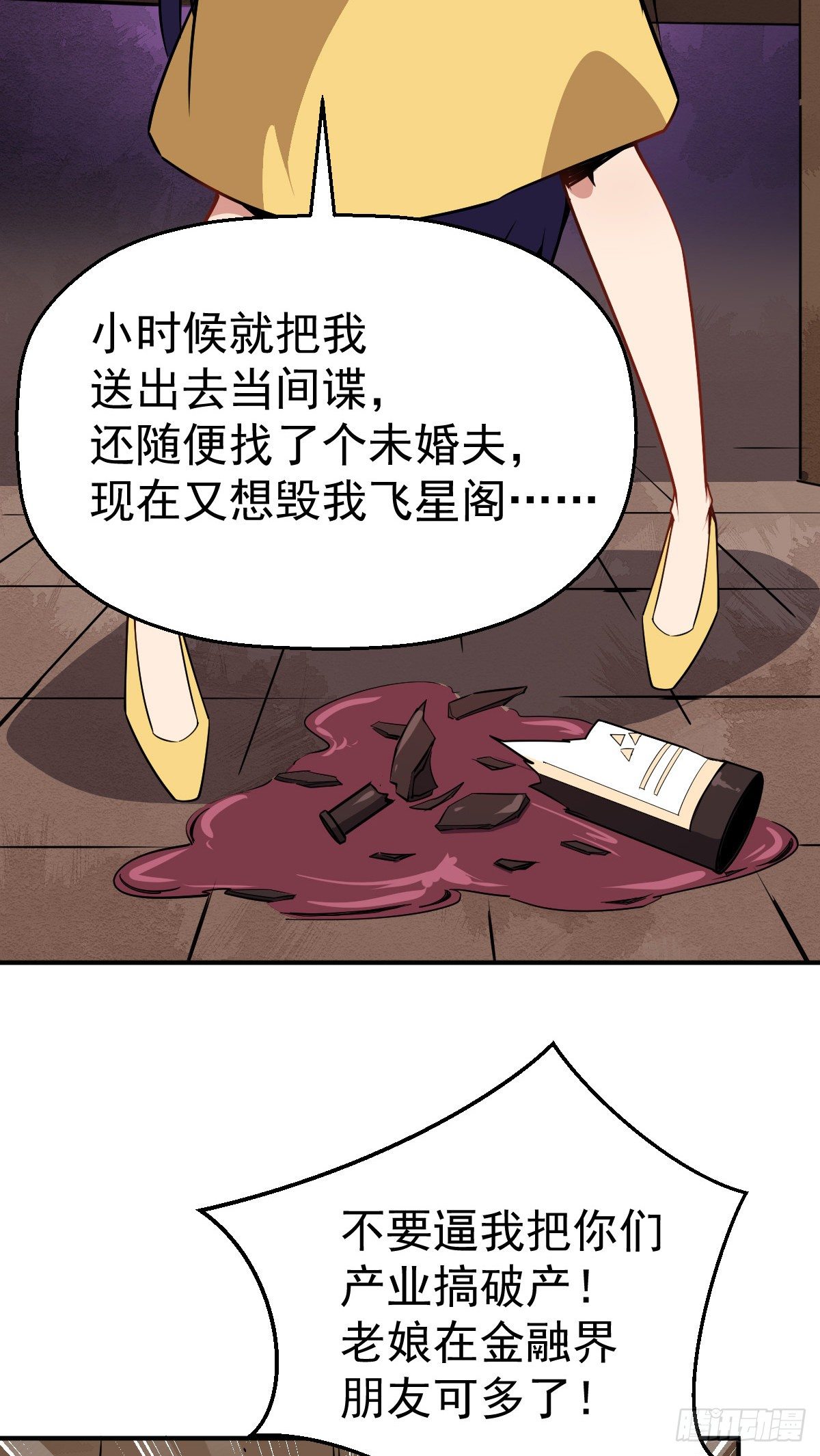 第23话 萍水相逢-第24话