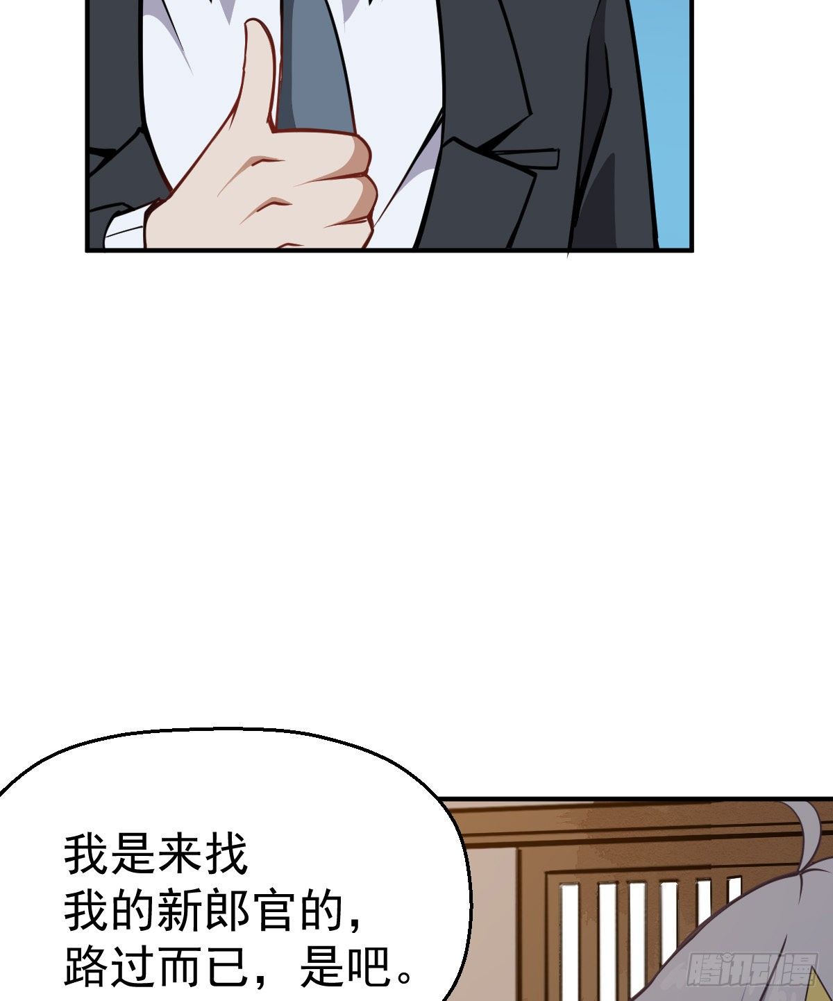 第23话 萍水相逢-第24话