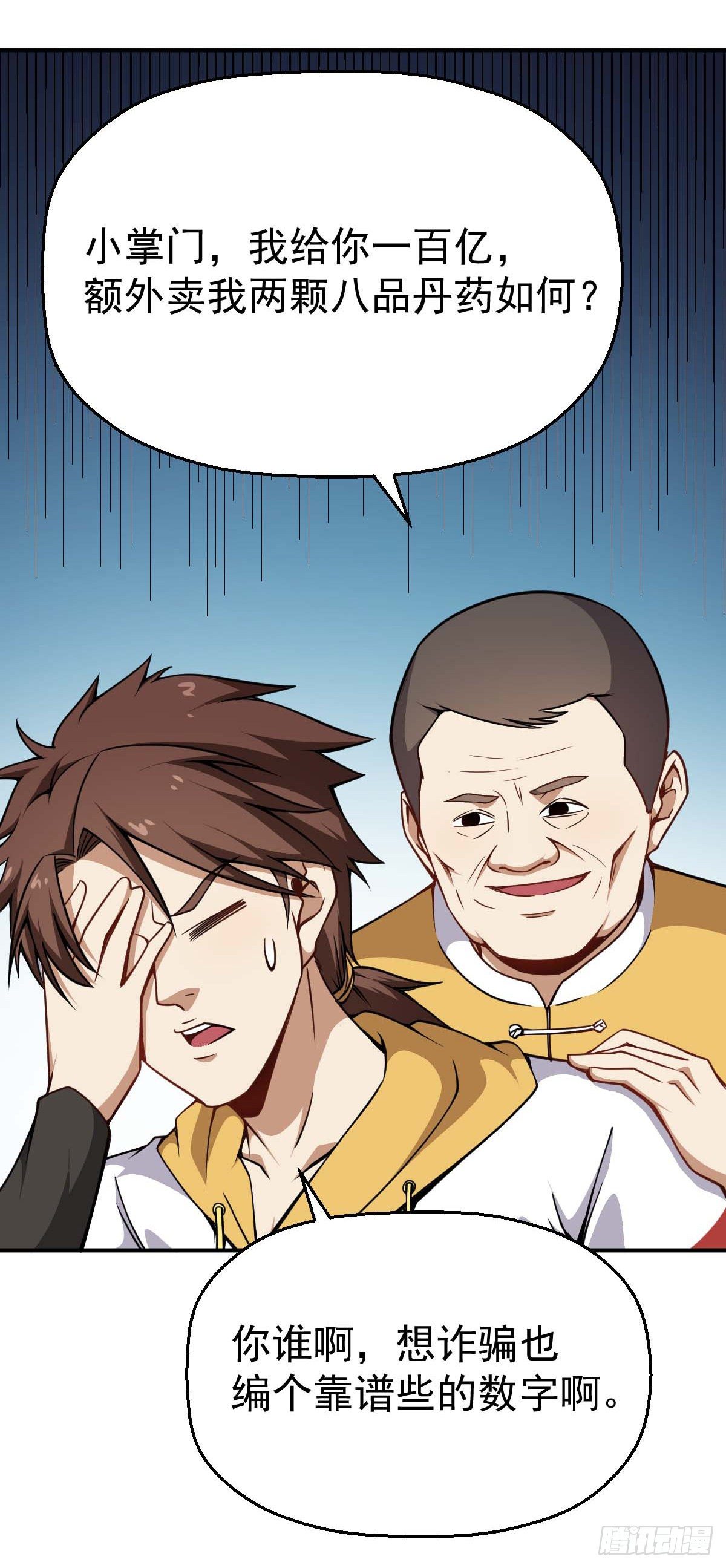 第29话 两军对峙-第30话