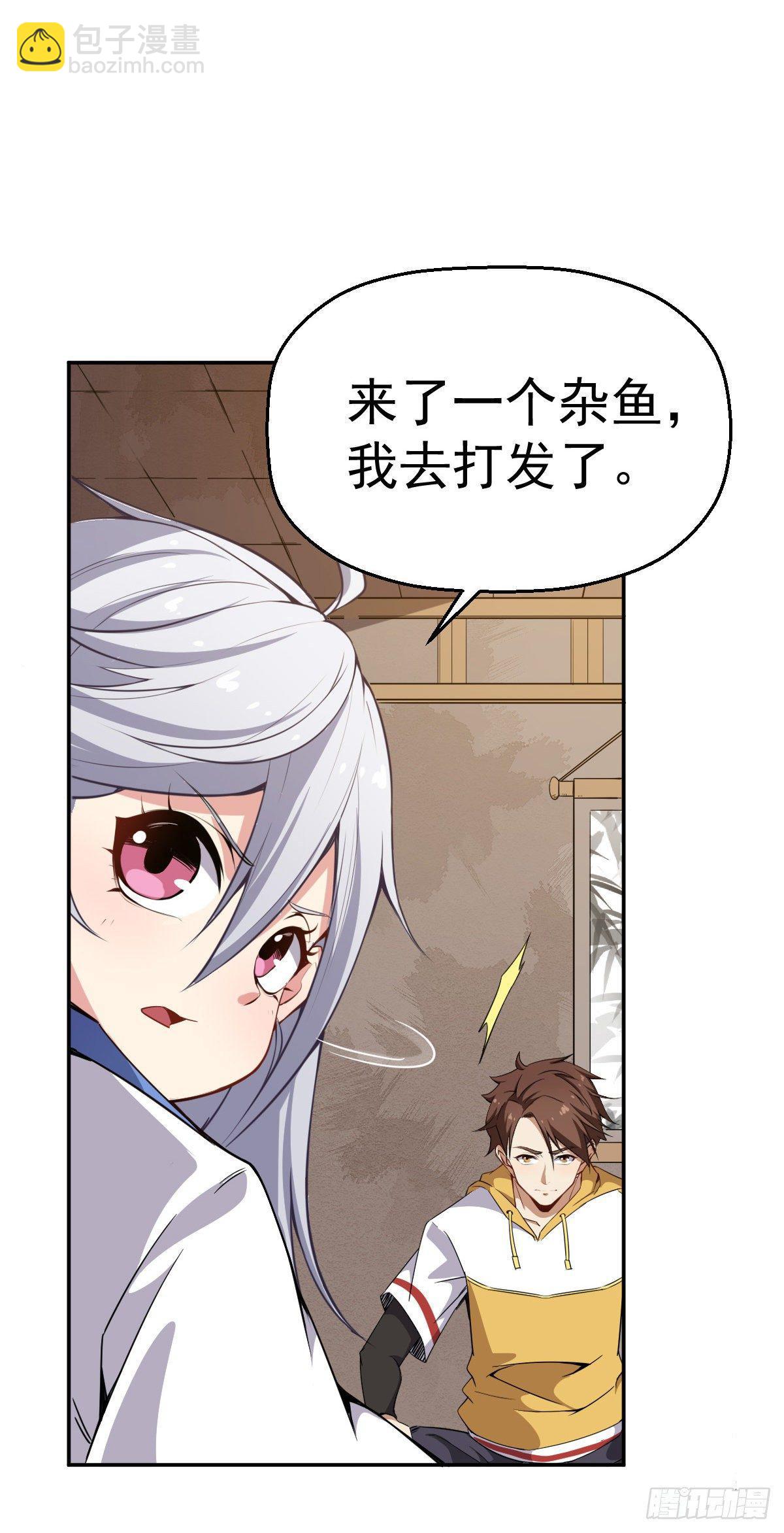 第3话 我开挂了(1/2)-第4话