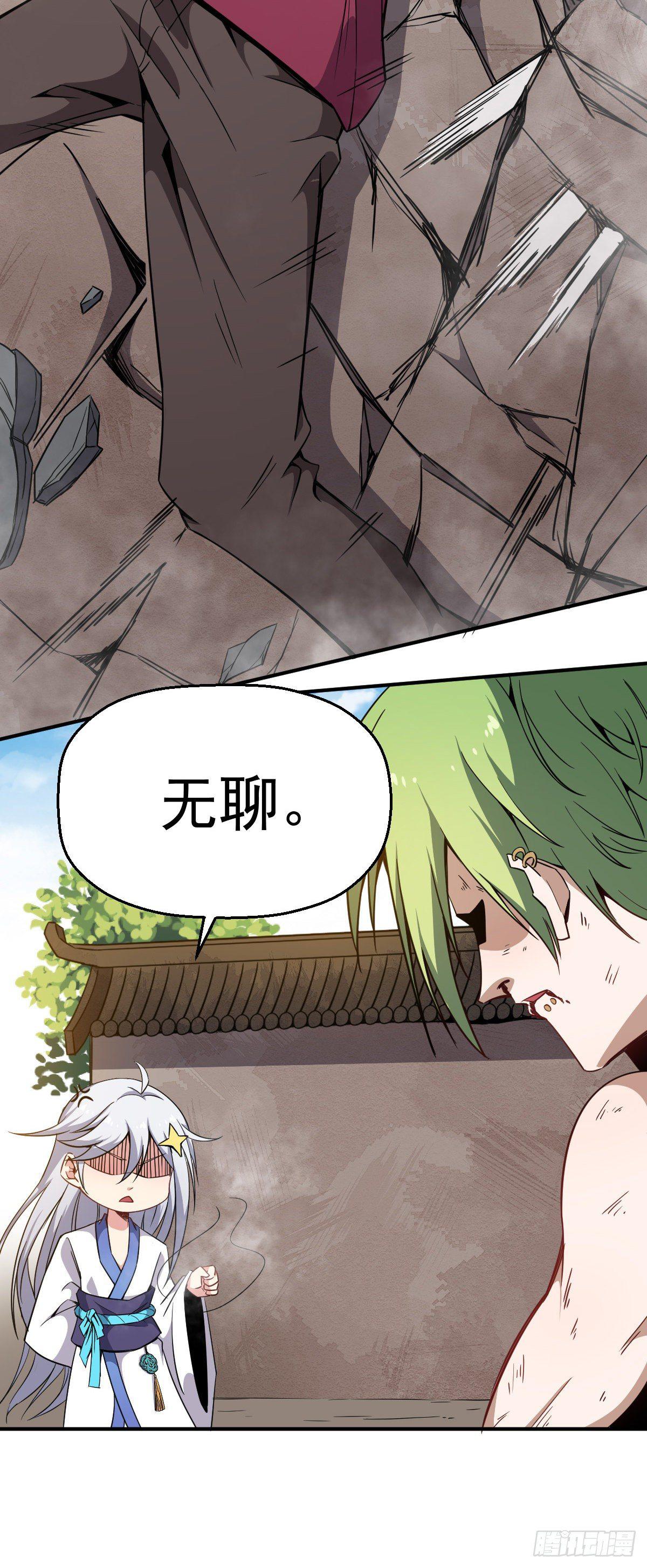 第3话 我开挂了(1/2)-第4话