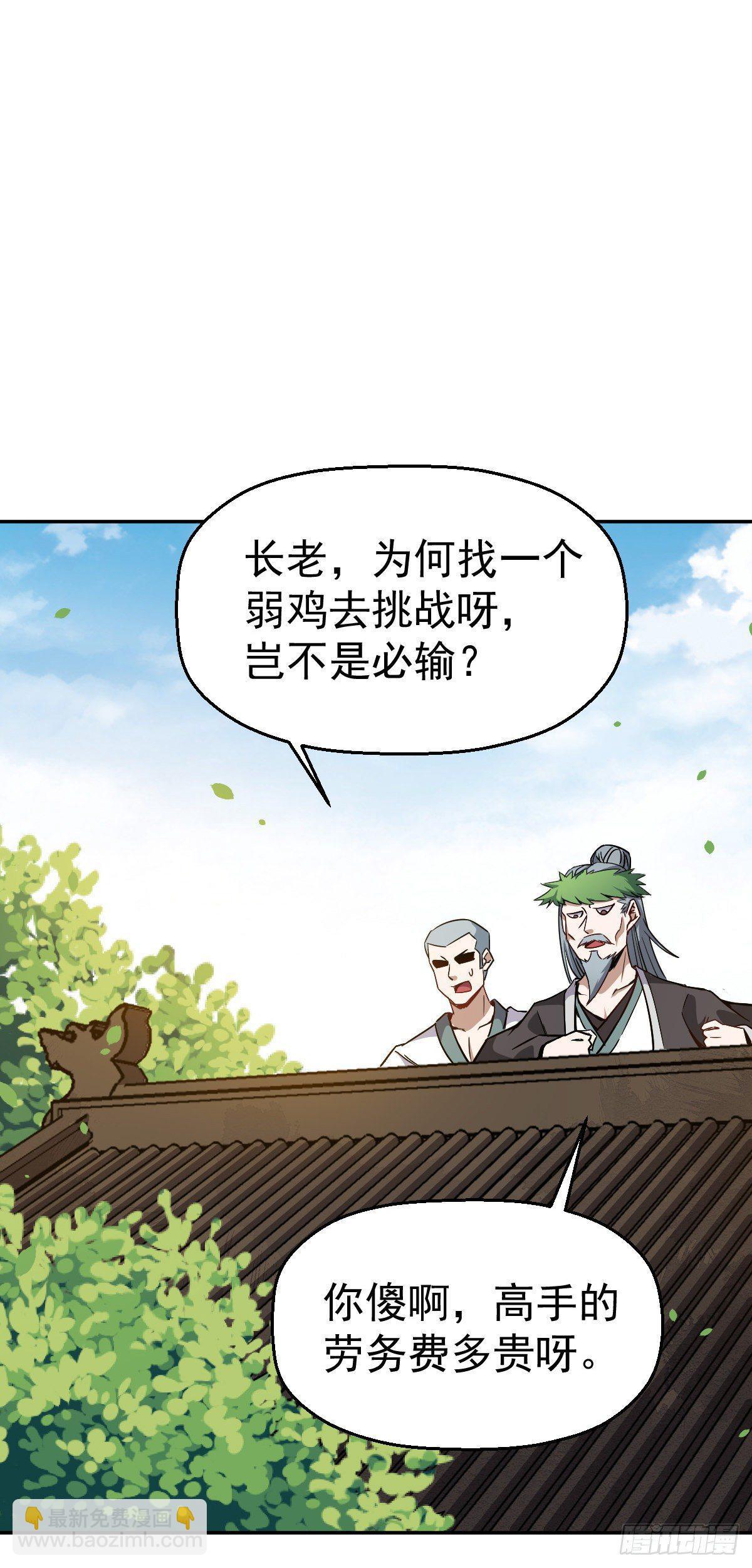 第3话 我开挂了(1/2)-第4话