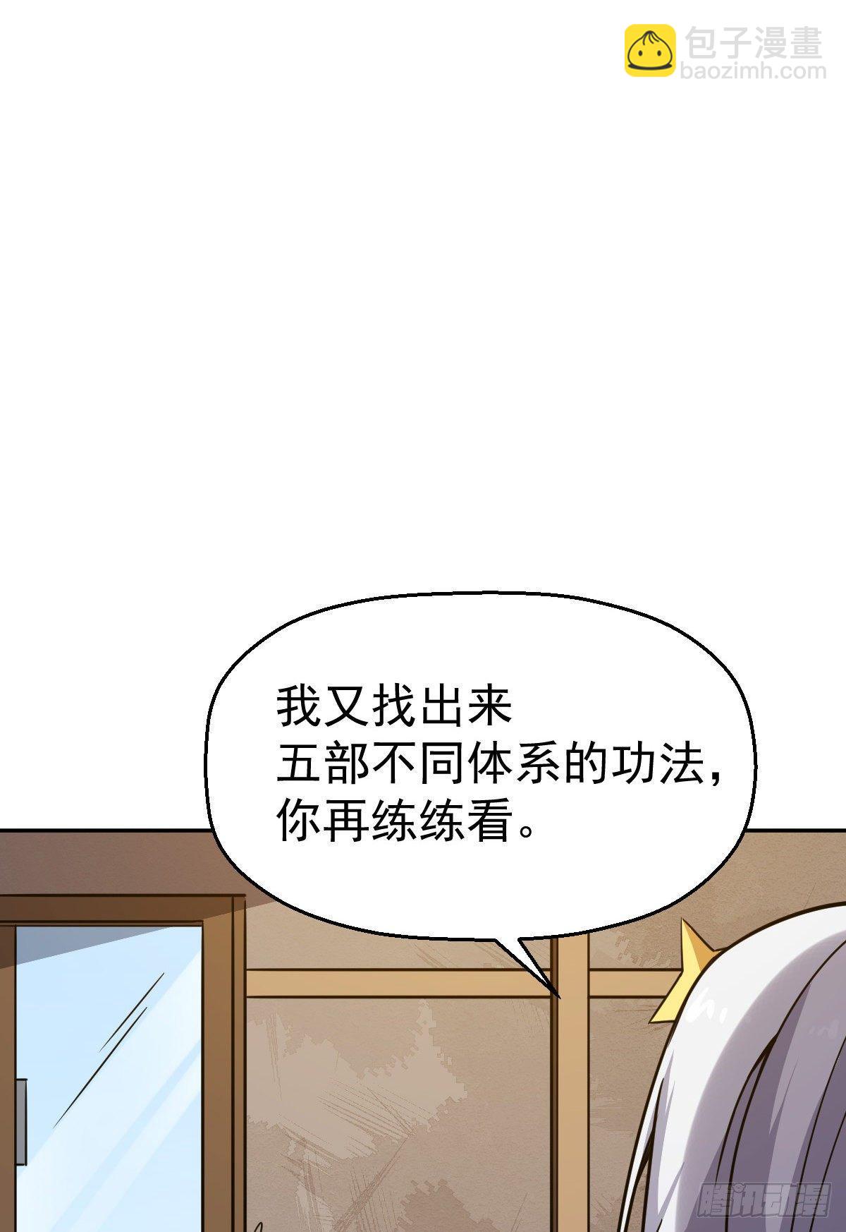 第3话 我开挂了(1/2)-第4话