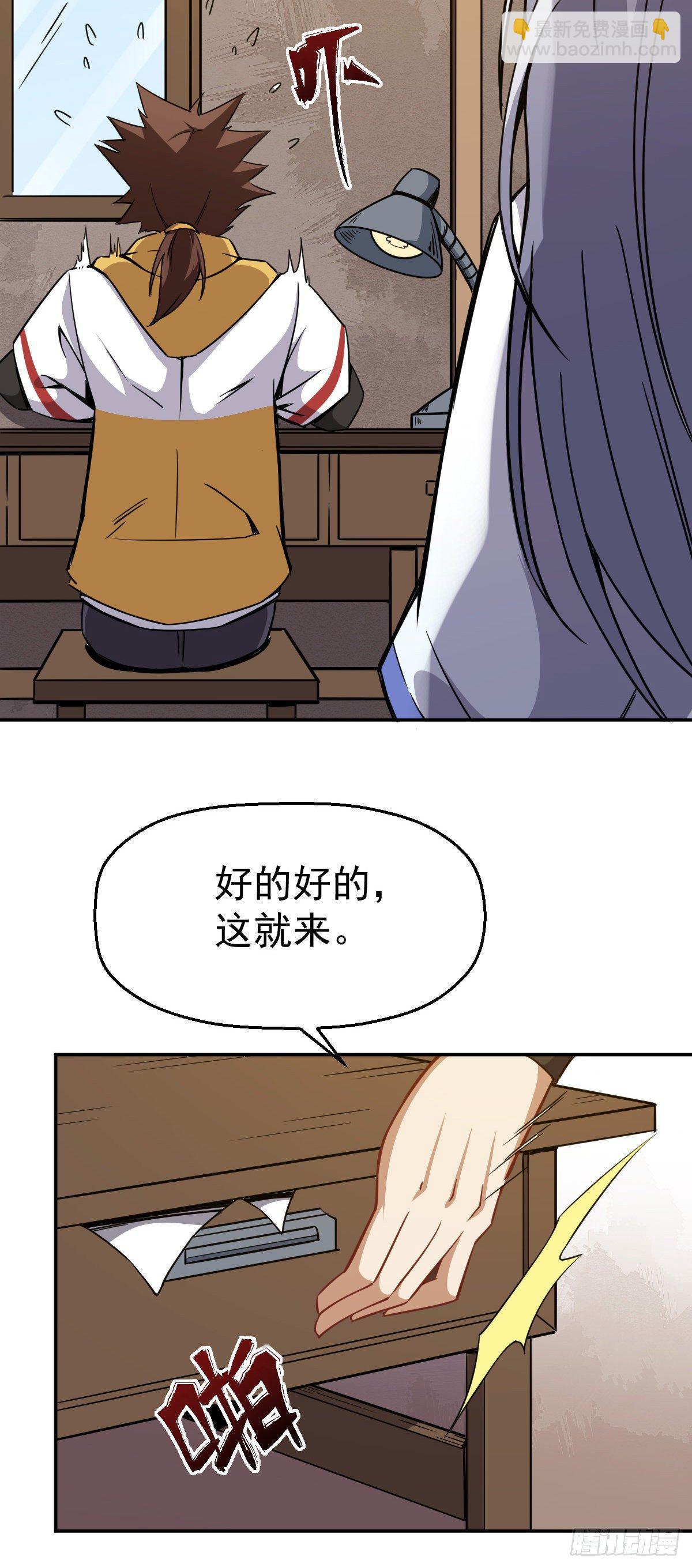第3话 我开挂了(1/2)-第4话