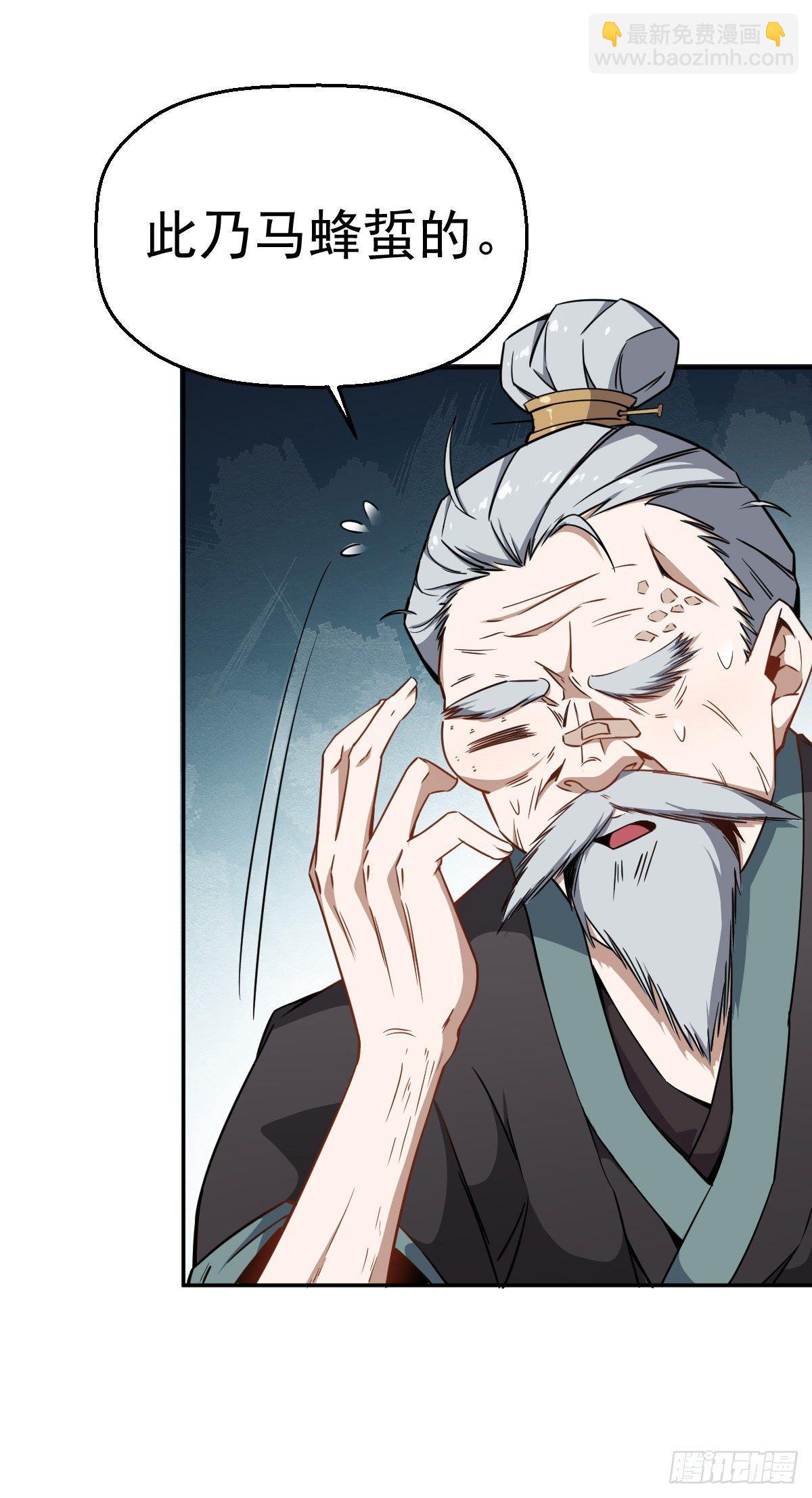 第3话 我开挂了(1/2)-第4话