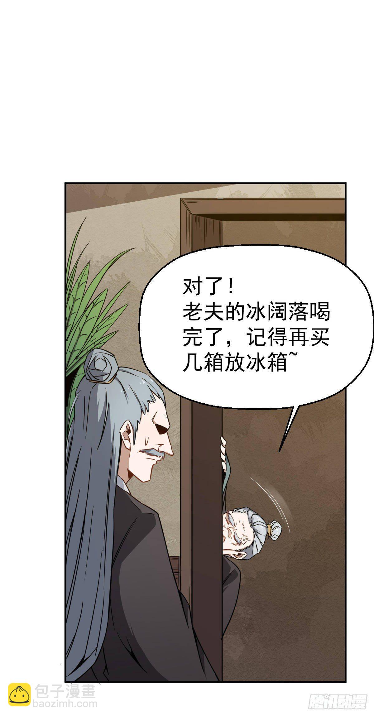 第3话 我开挂了(1/2)-第4话