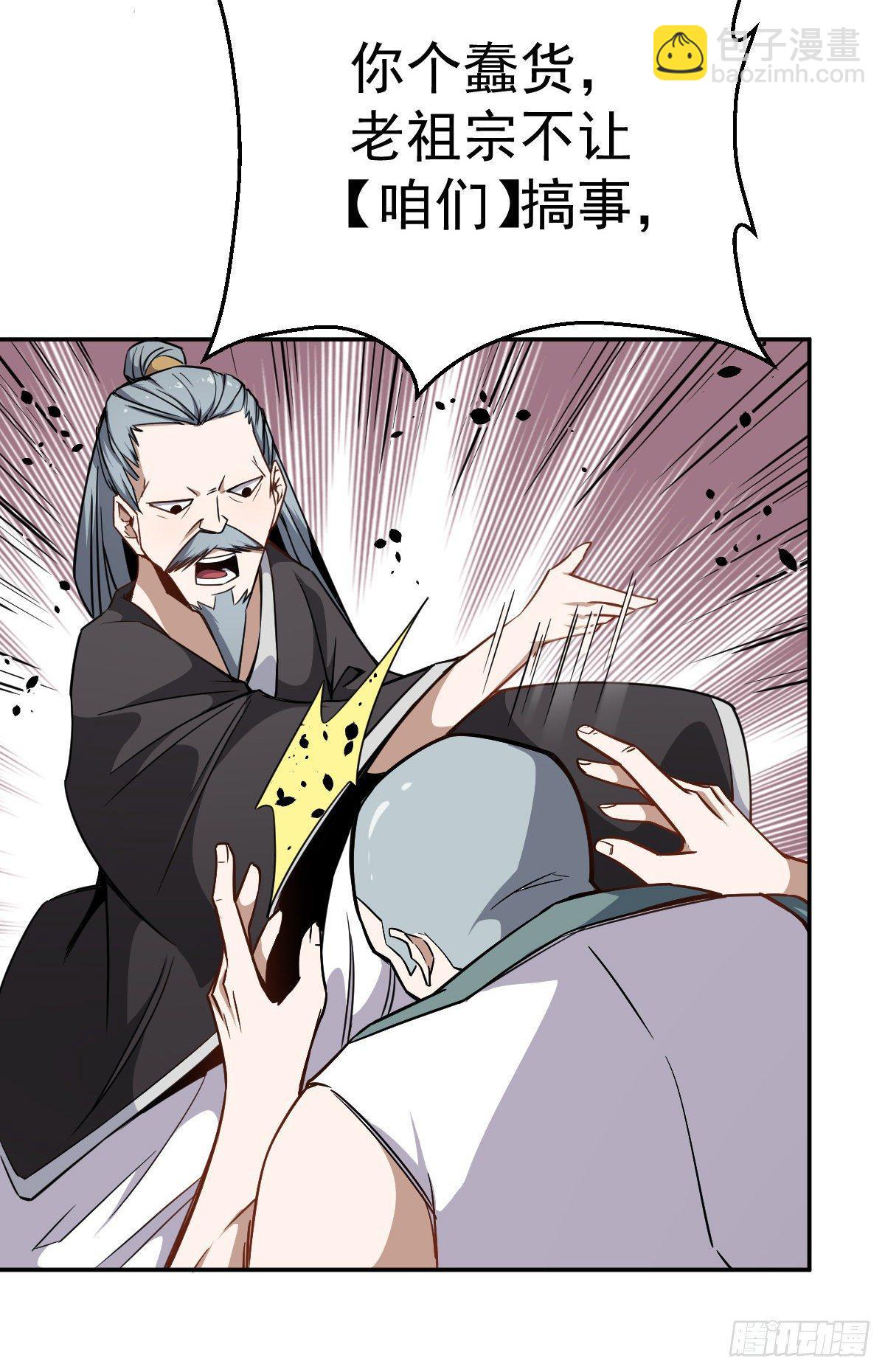 第3话 我开挂了(1/2)-第4话