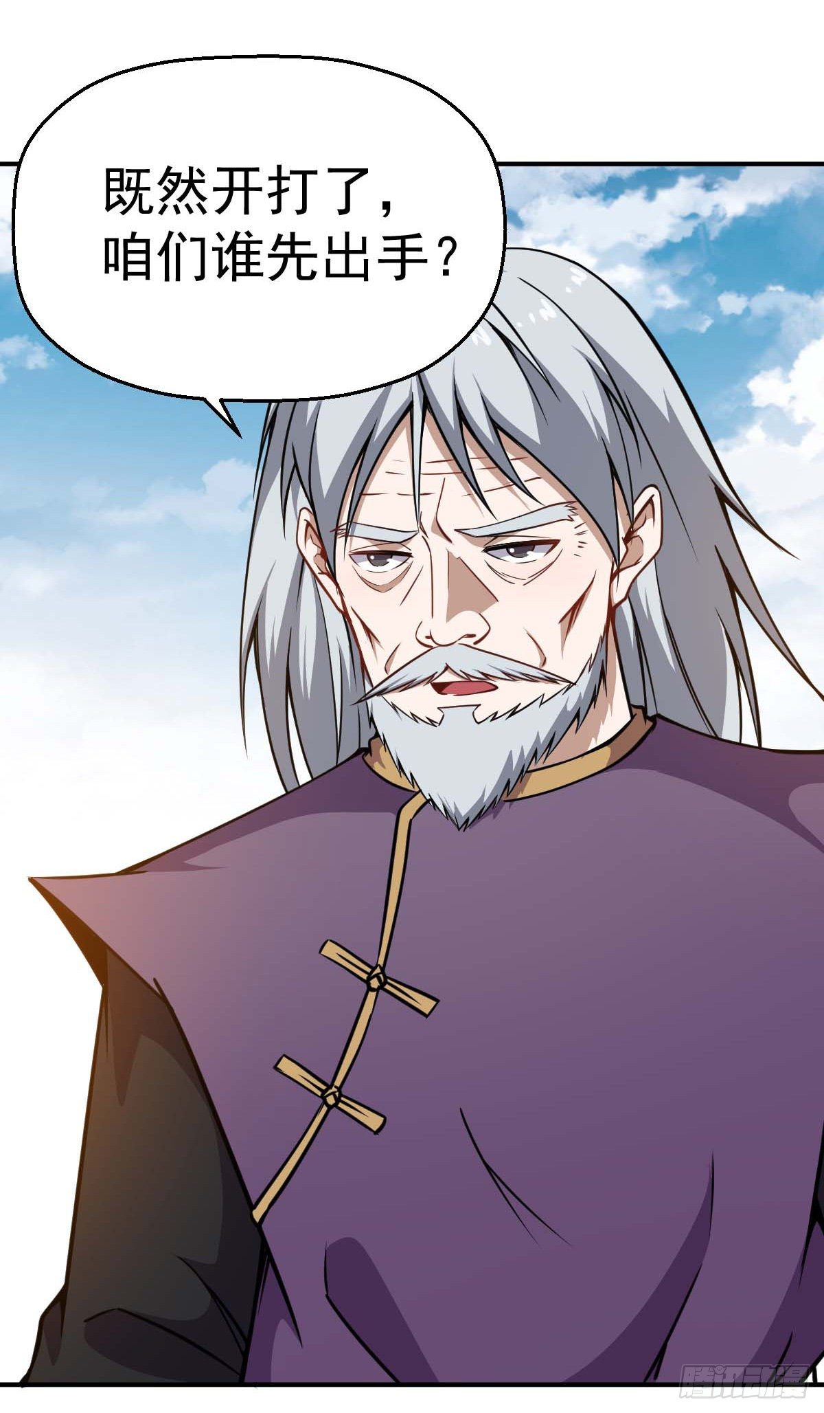 第31话 开战-第32话
