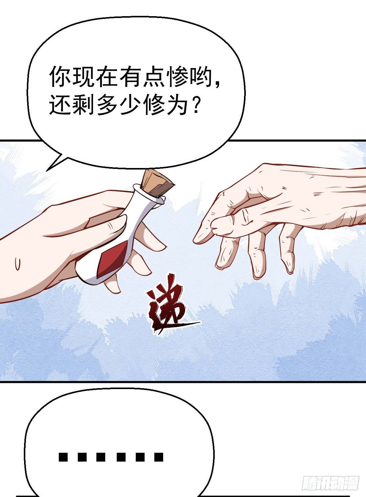 第33话 高手登场-第34话