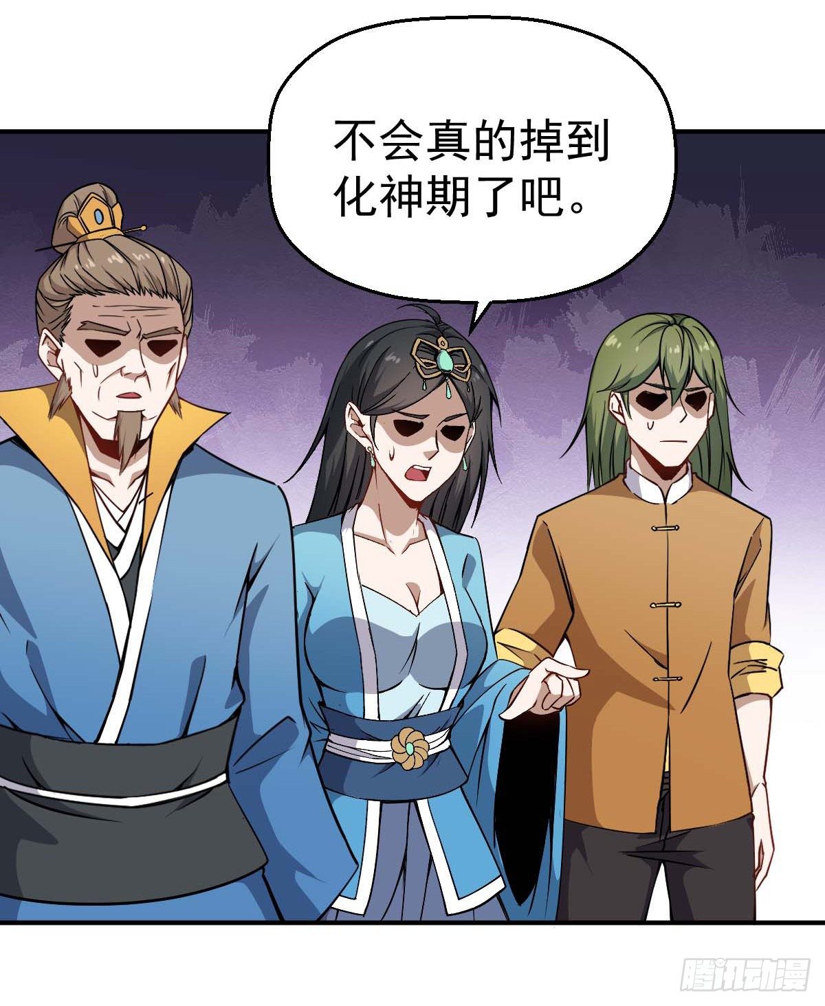 第33话 高手登场-第34话