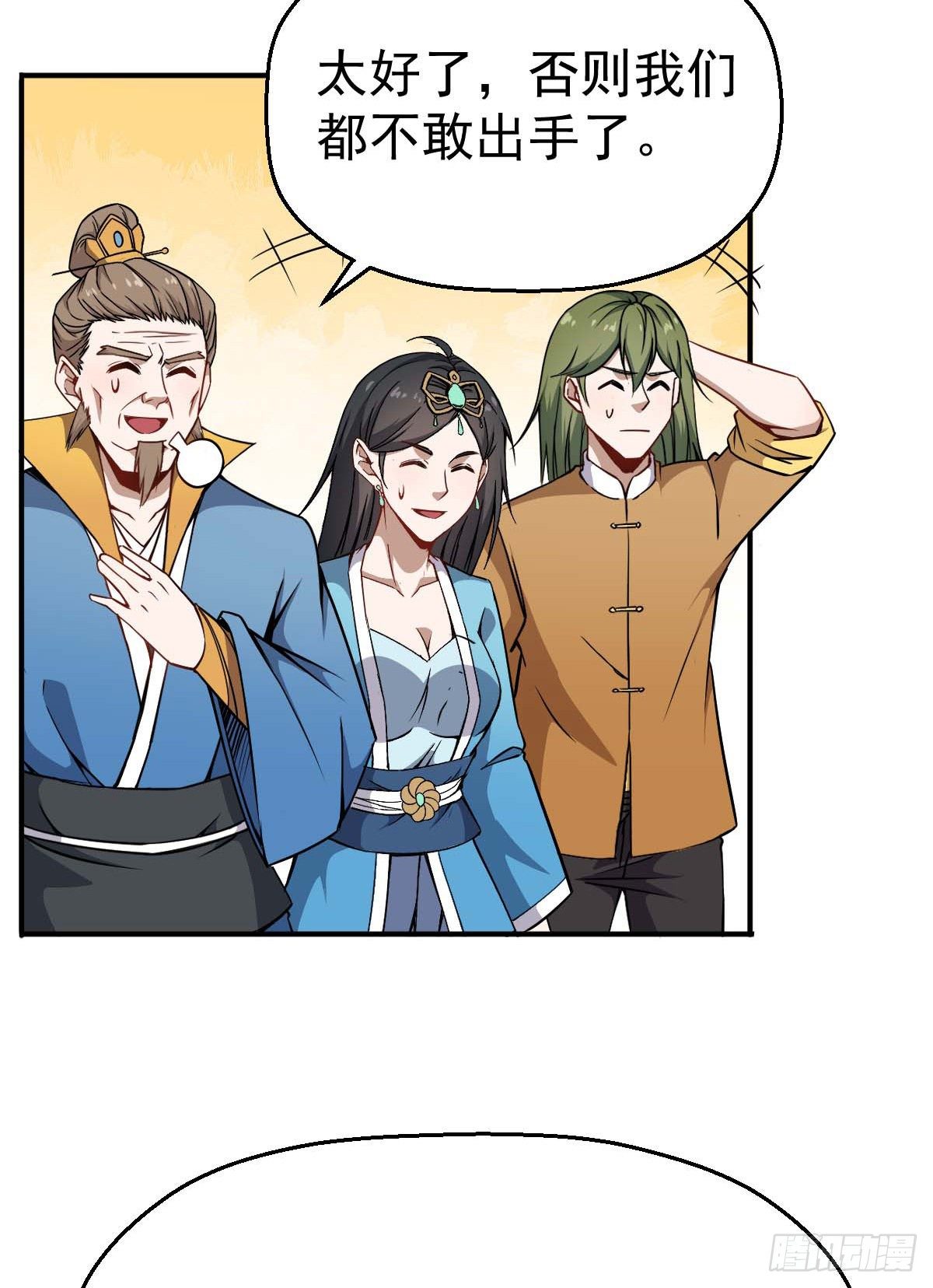 第33话 高手登场-第34话