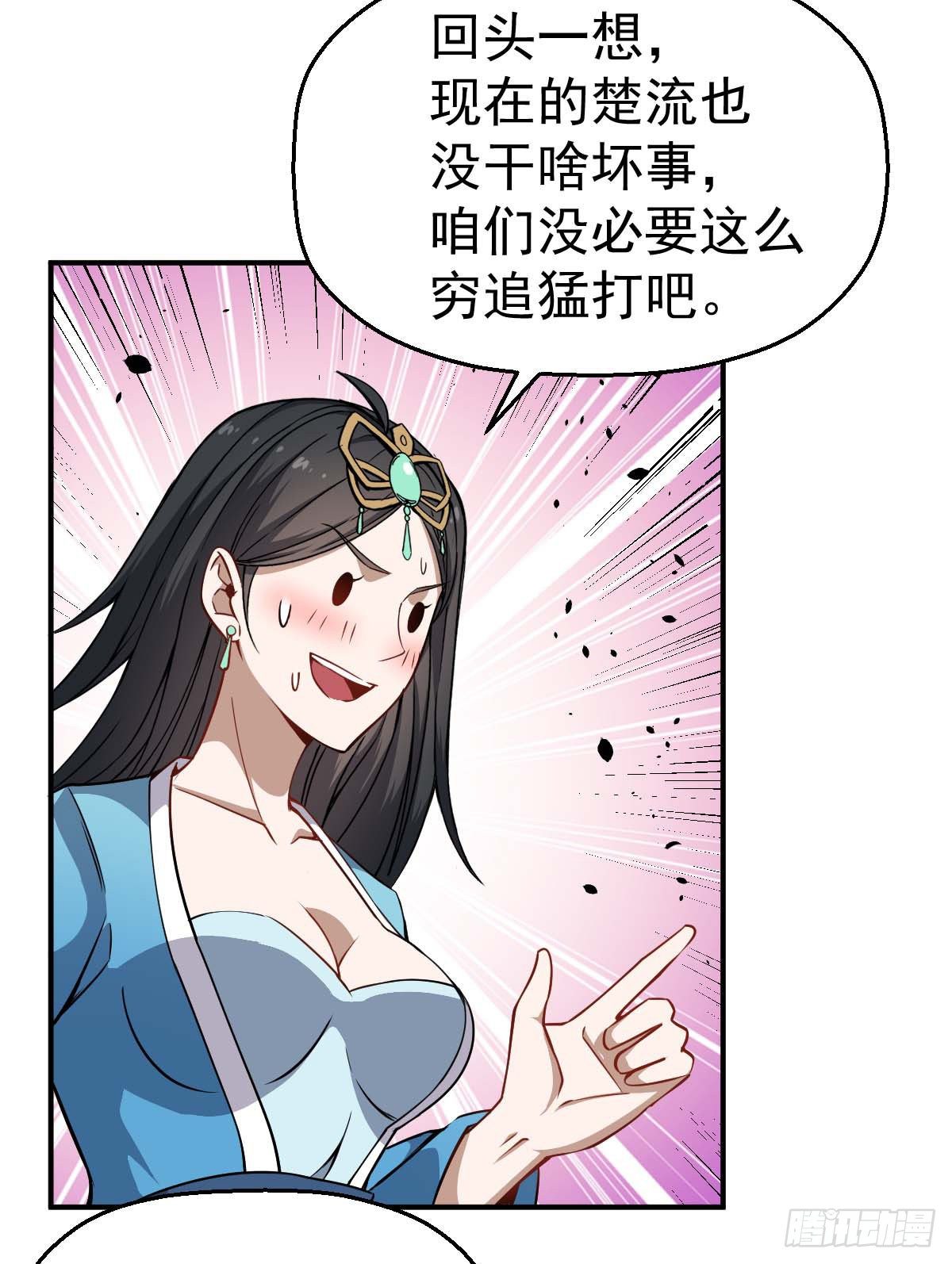 第33话 高手登场-第34话