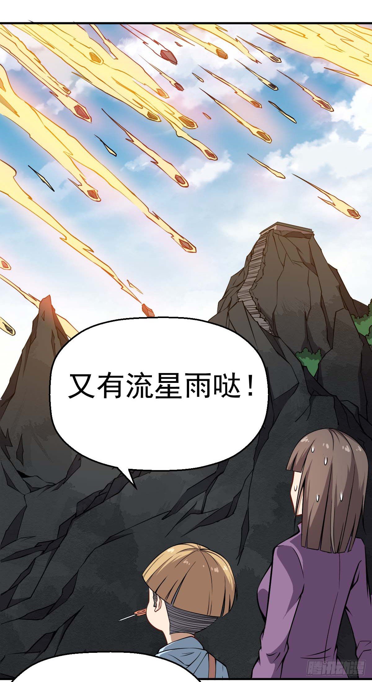 第33话 高手登场-第34话