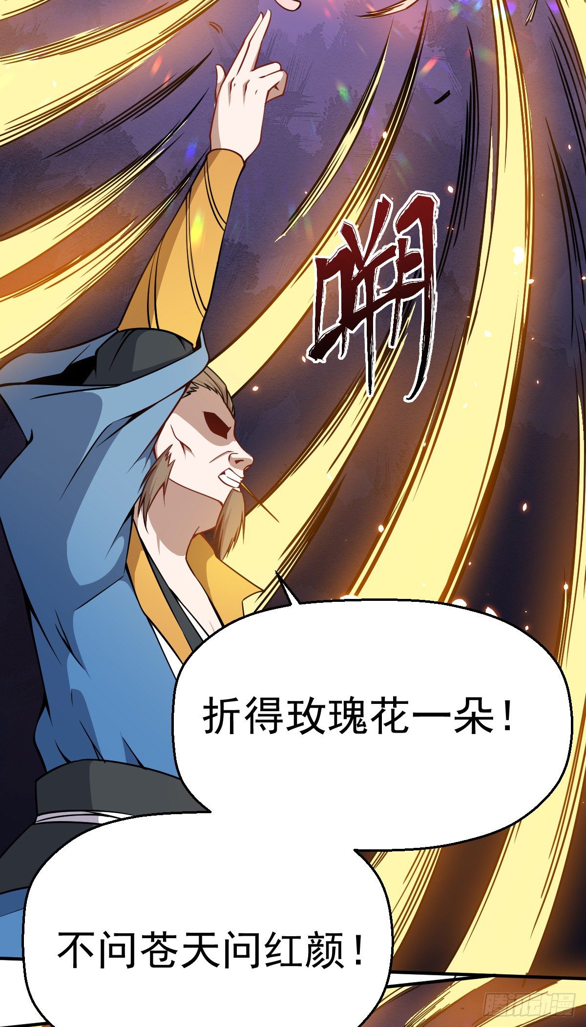 第33话 高手登场-第34话
