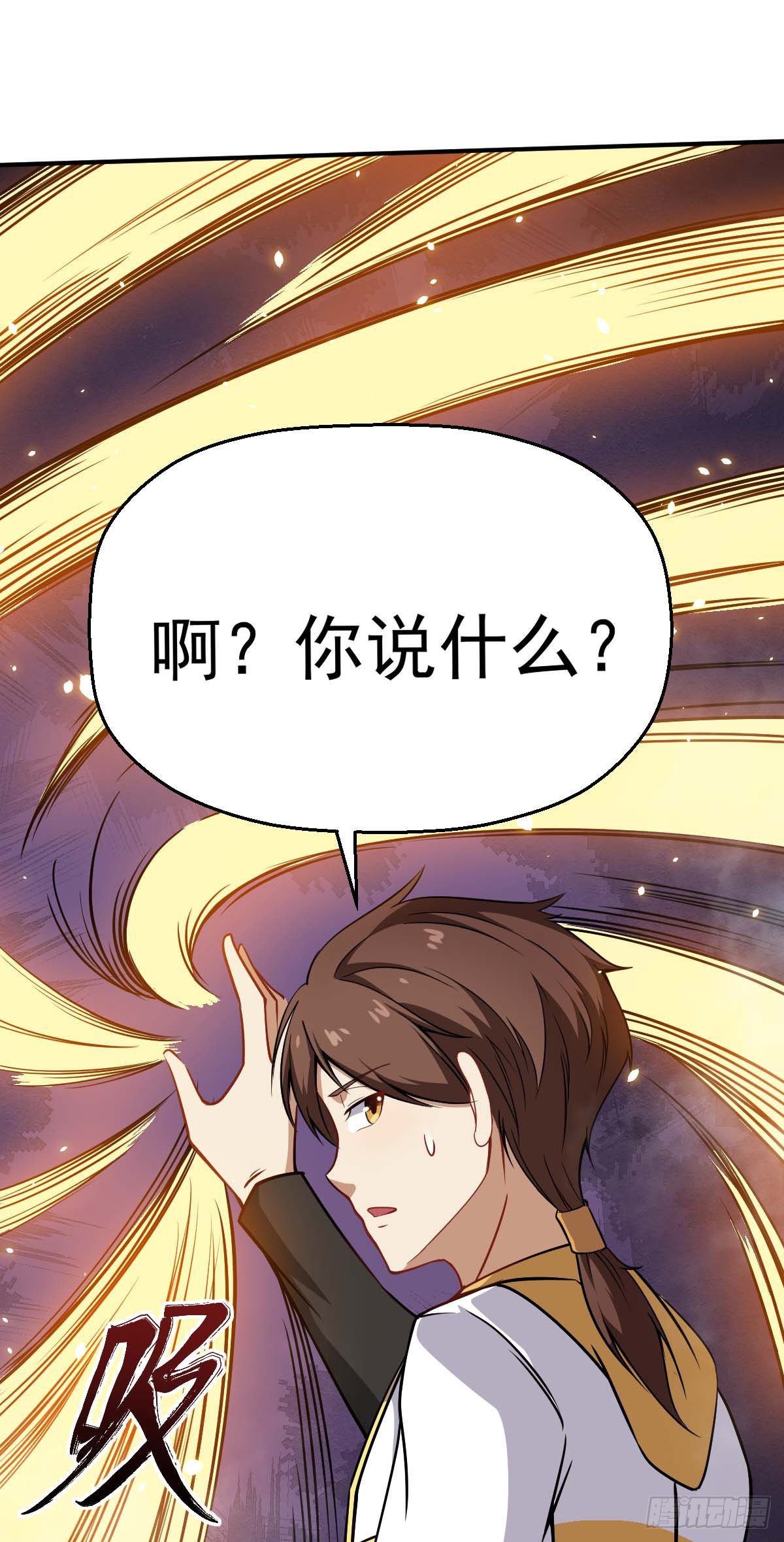 第33话 高手登场-第34话