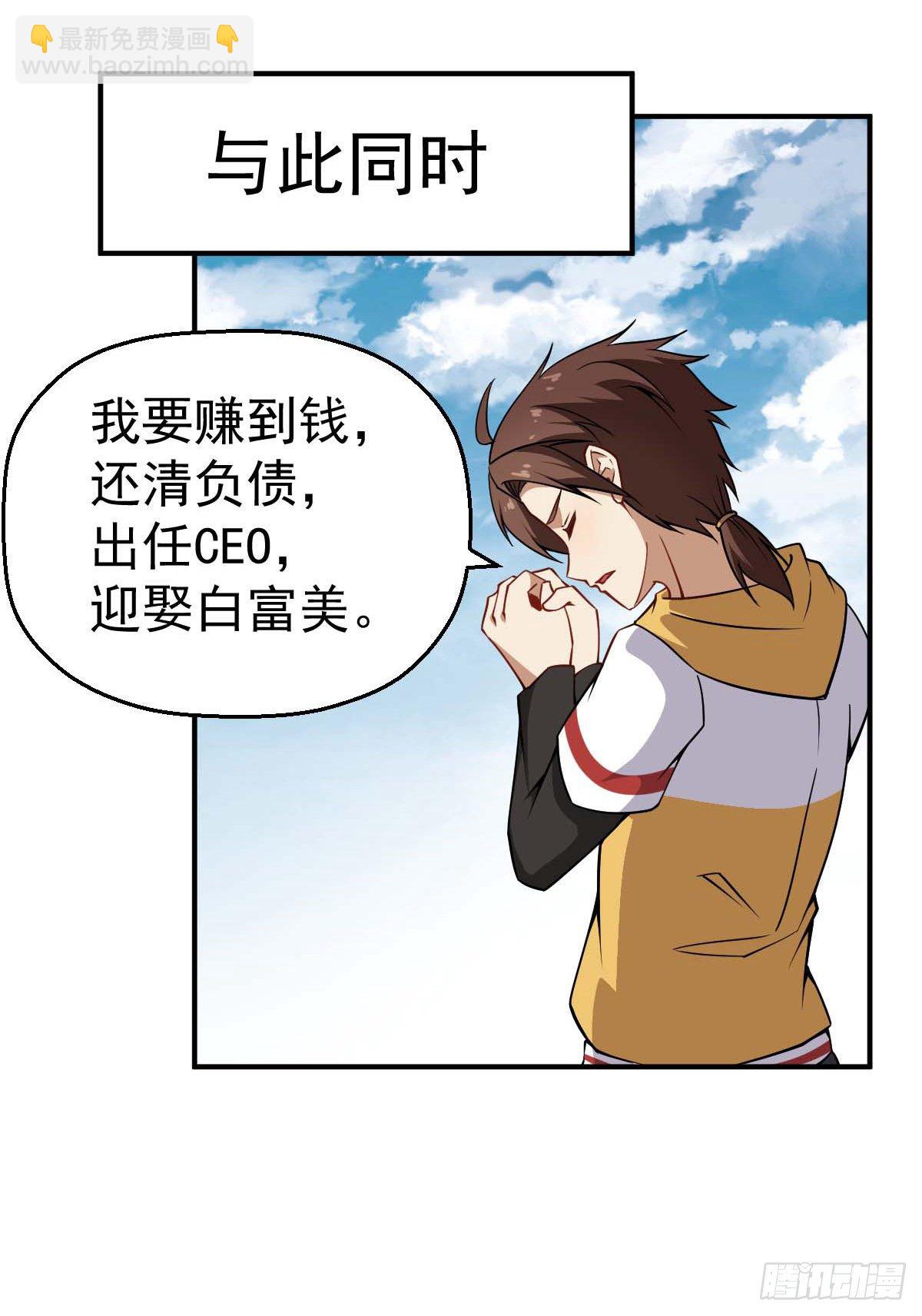 第33话 高手登场-第34话