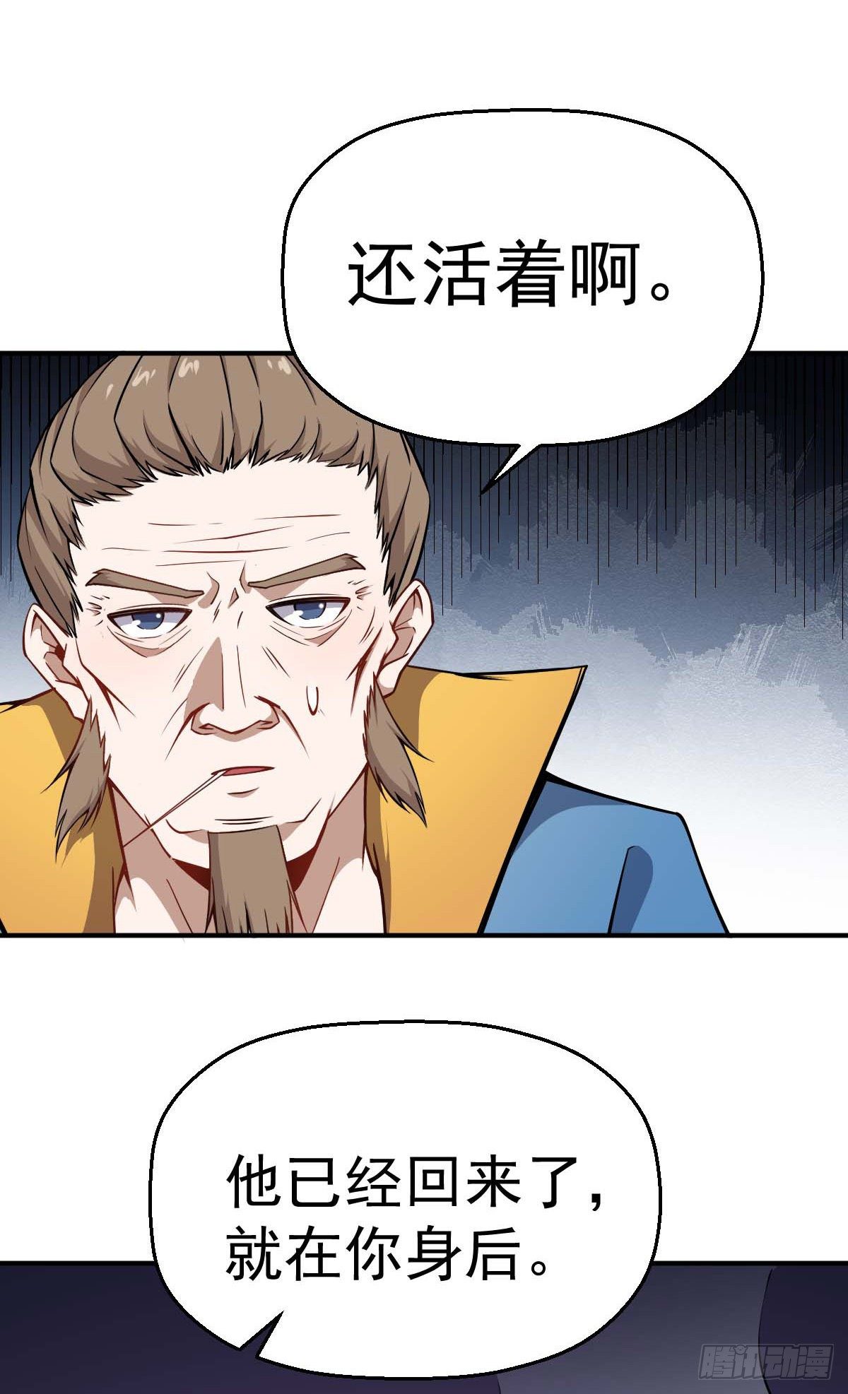 第33话 高手登场-第34话