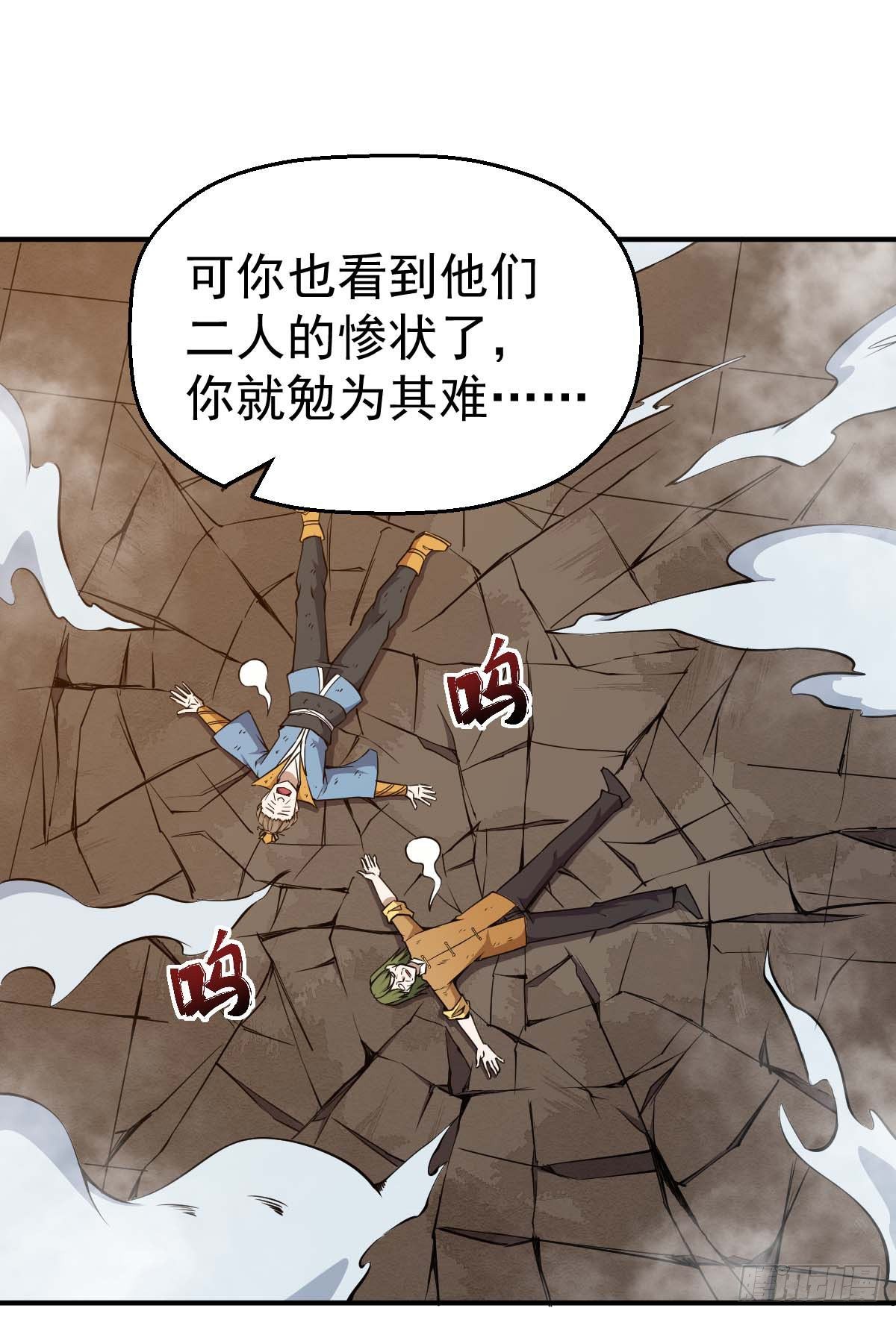 第35话 这位是BOSS-第36话