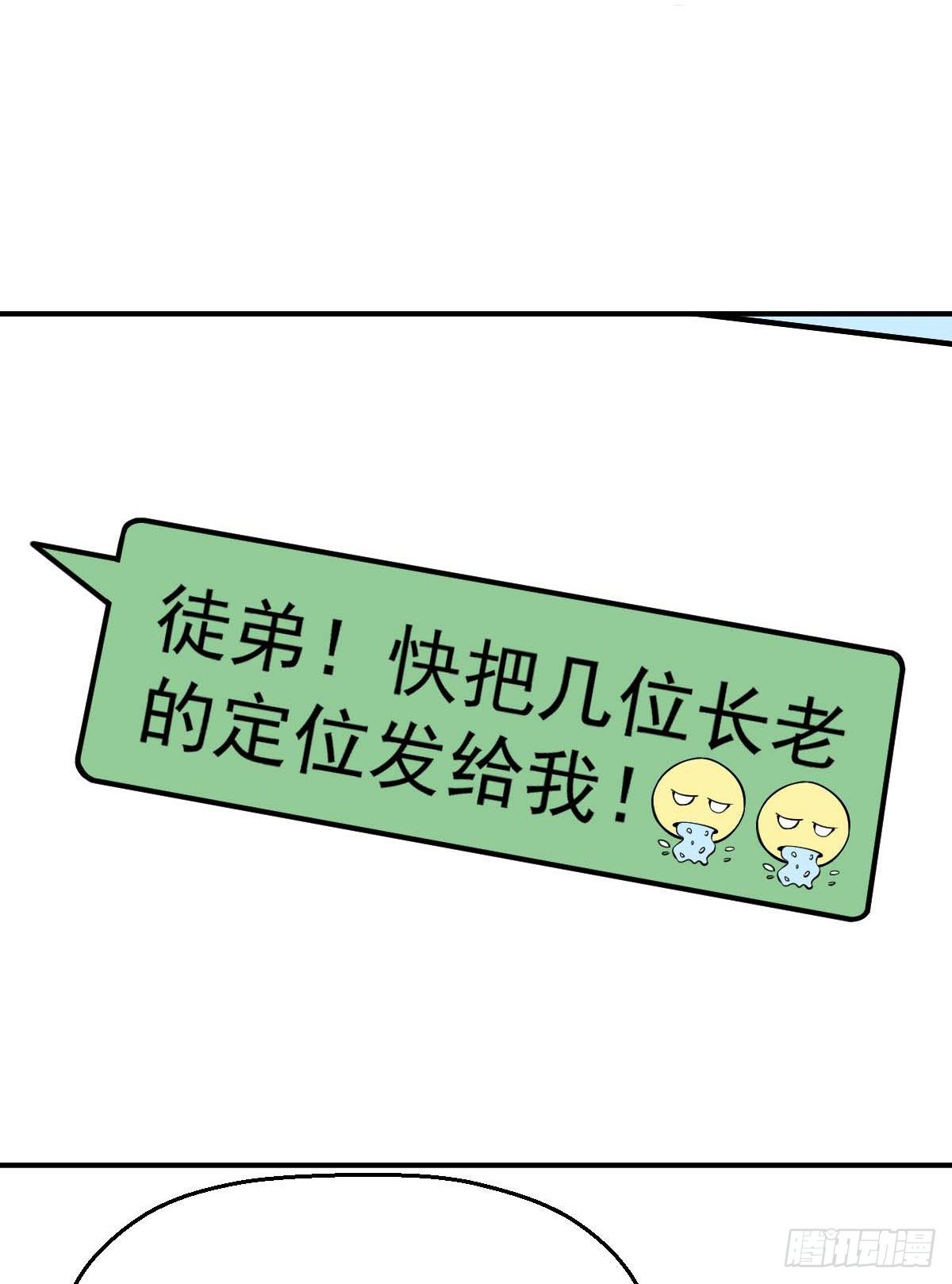 第35话 这位是BOSS-第36话