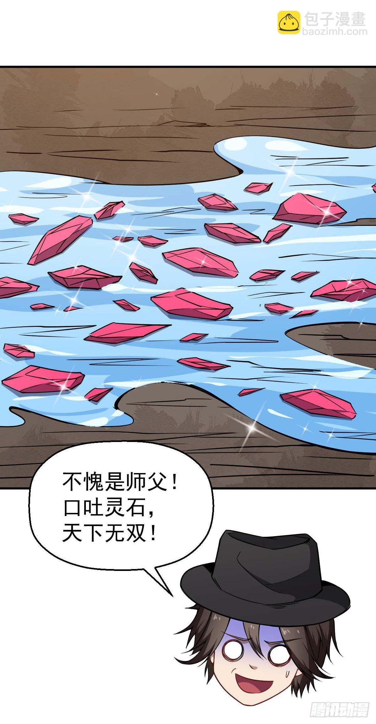 第35话 这位是BOSS-第36话