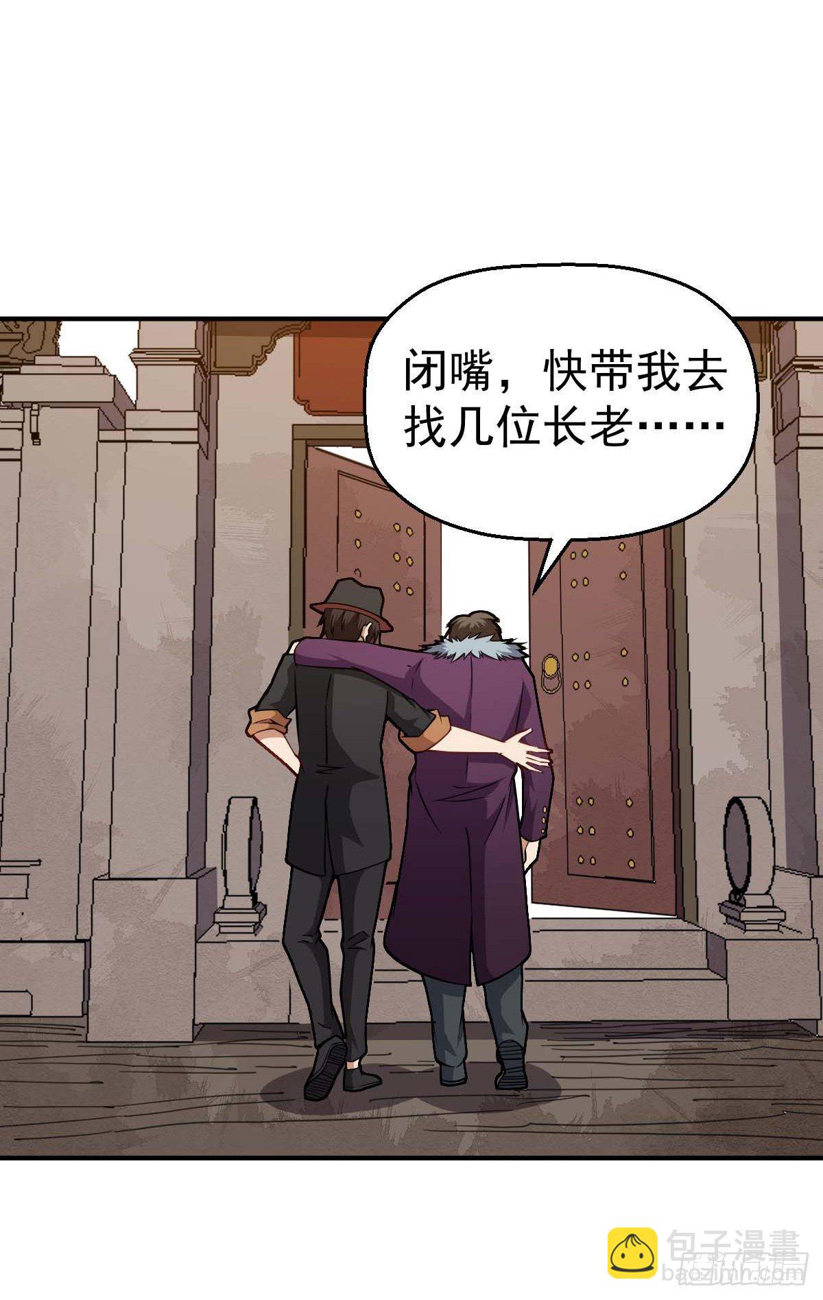 第35话 这位是BOSS-第36话