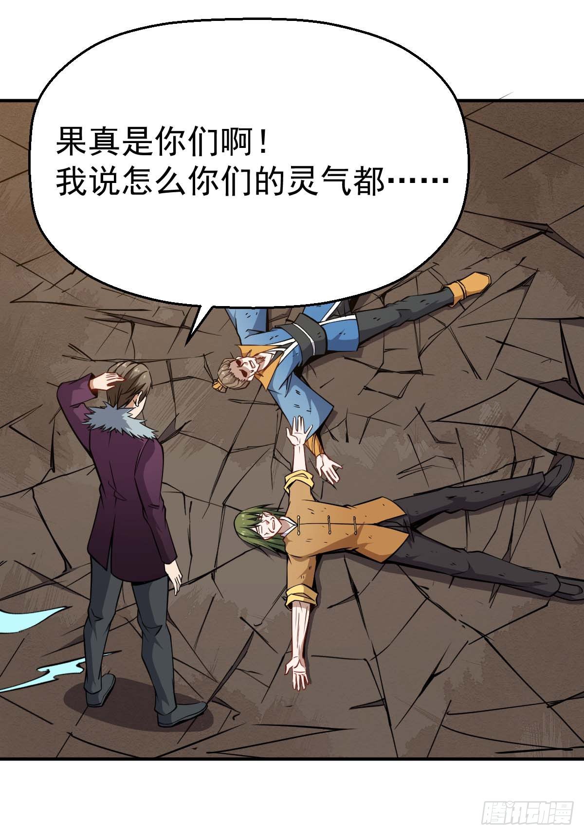 第35话 这位是BOSS-第36话