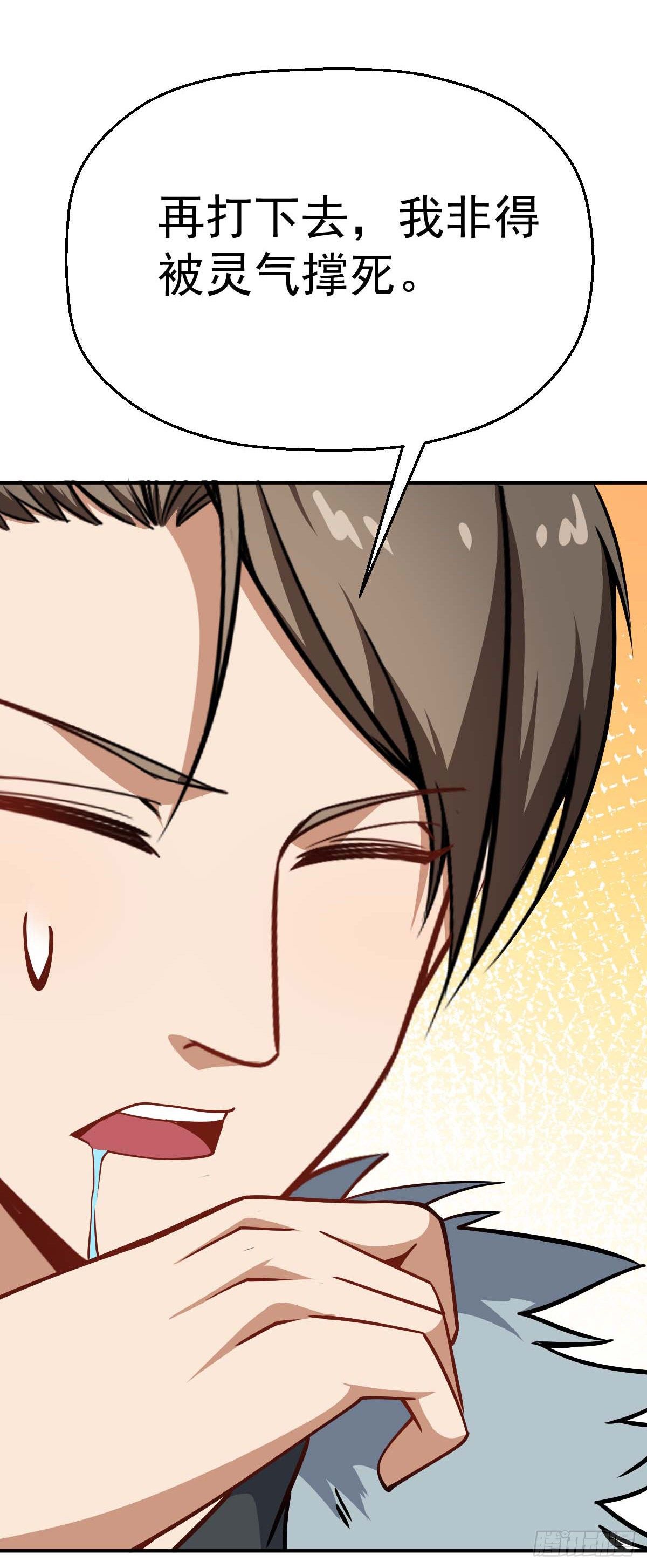 第35话 这位是BOSS-第36话