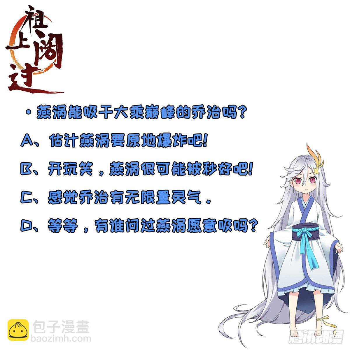 第35话 这位是BOSS-第36话