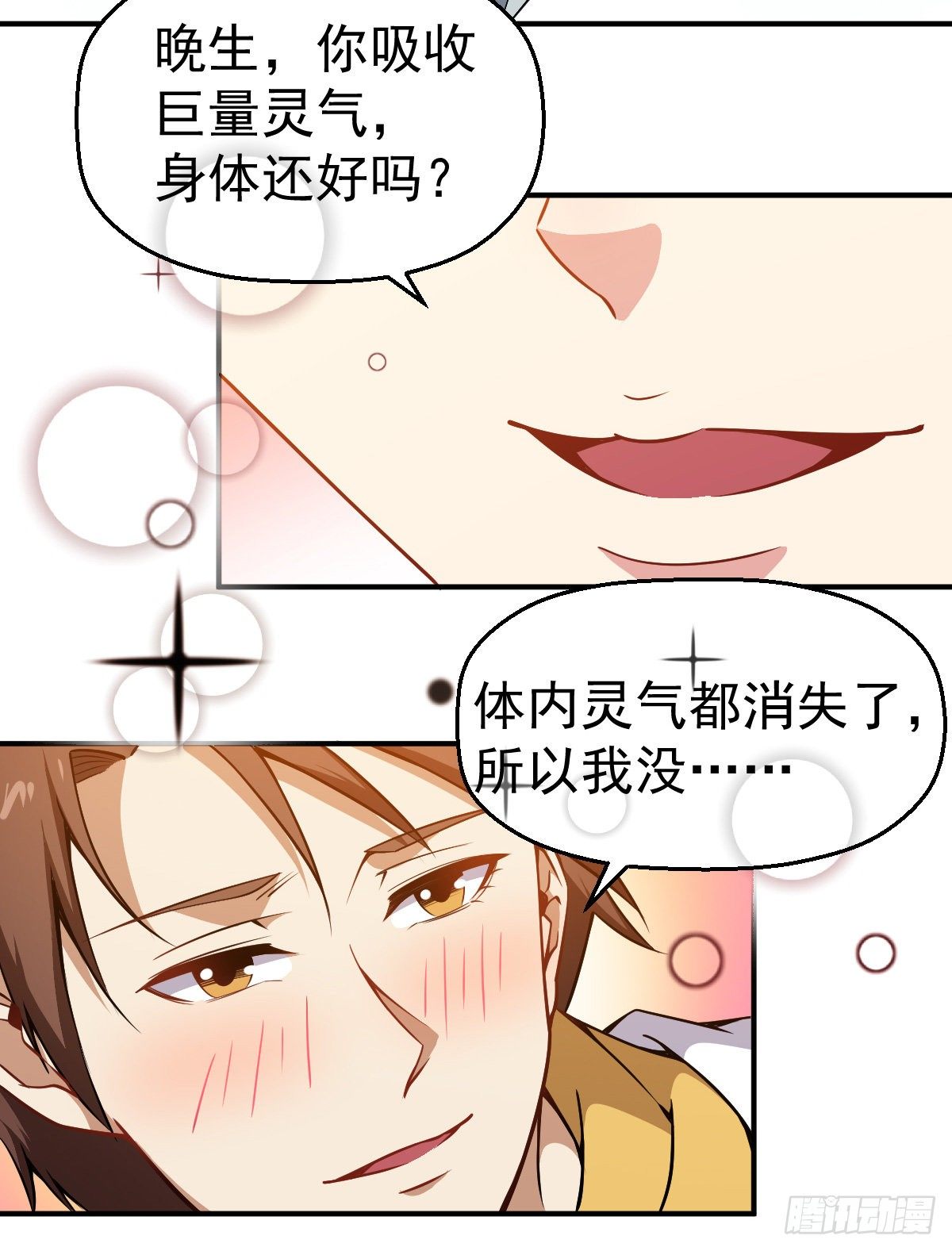 第35话 这位是BOSS-第36话