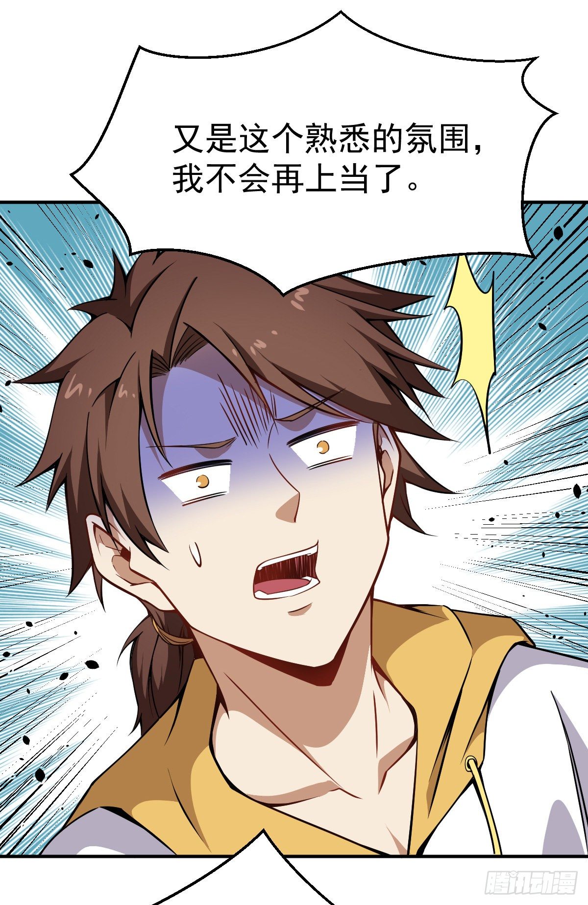 第35话 这位是BOSS-第36话
