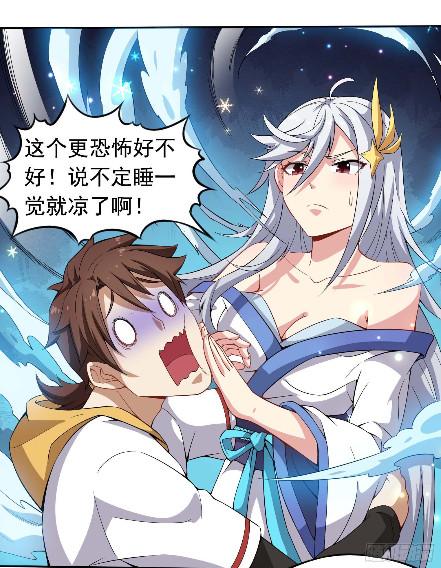 第37话 炉鼎-第38话